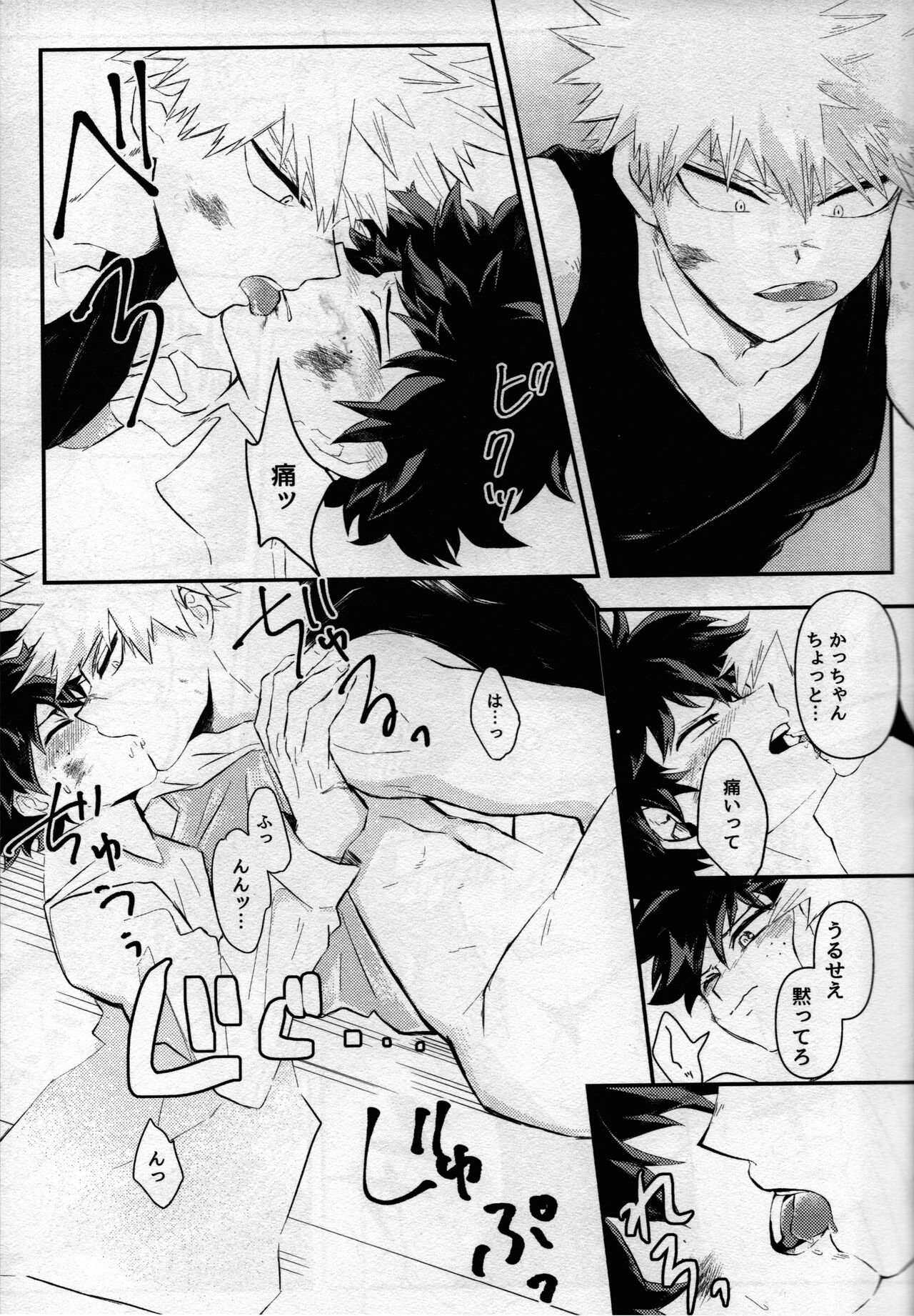 (どうやら出番のようだ! ULTRA 2022) [ブンブンチ (ちょも太郎)] pieces (僕のヒーローアカデミア)