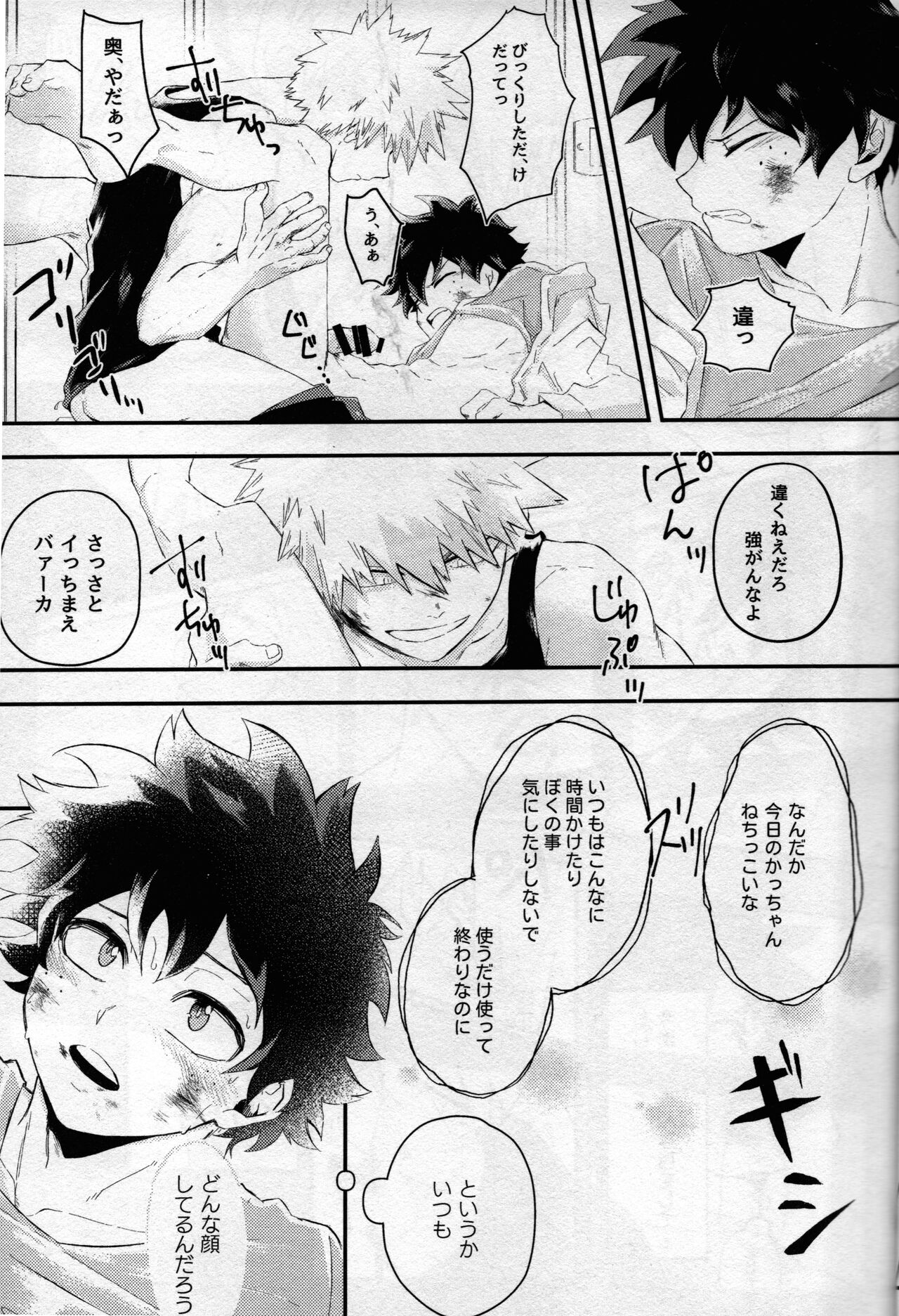 (どうやら出番のようだ! ULTRA 2022) [ブンブンチ (ちょも太郎)] pieces (僕のヒーローアカデミア)