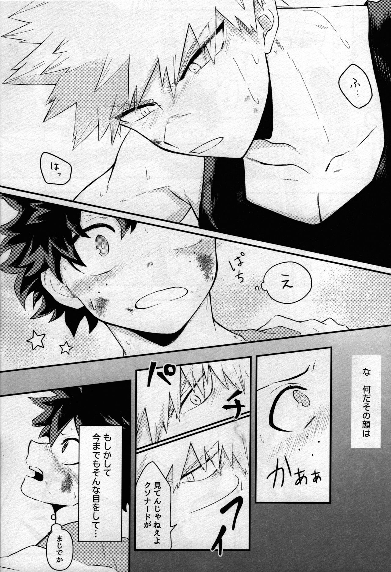 (どうやら出番のようだ! ULTRA 2022) [ブンブンチ (ちょも太郎)] pieces (僕のヒーローアカデミア)