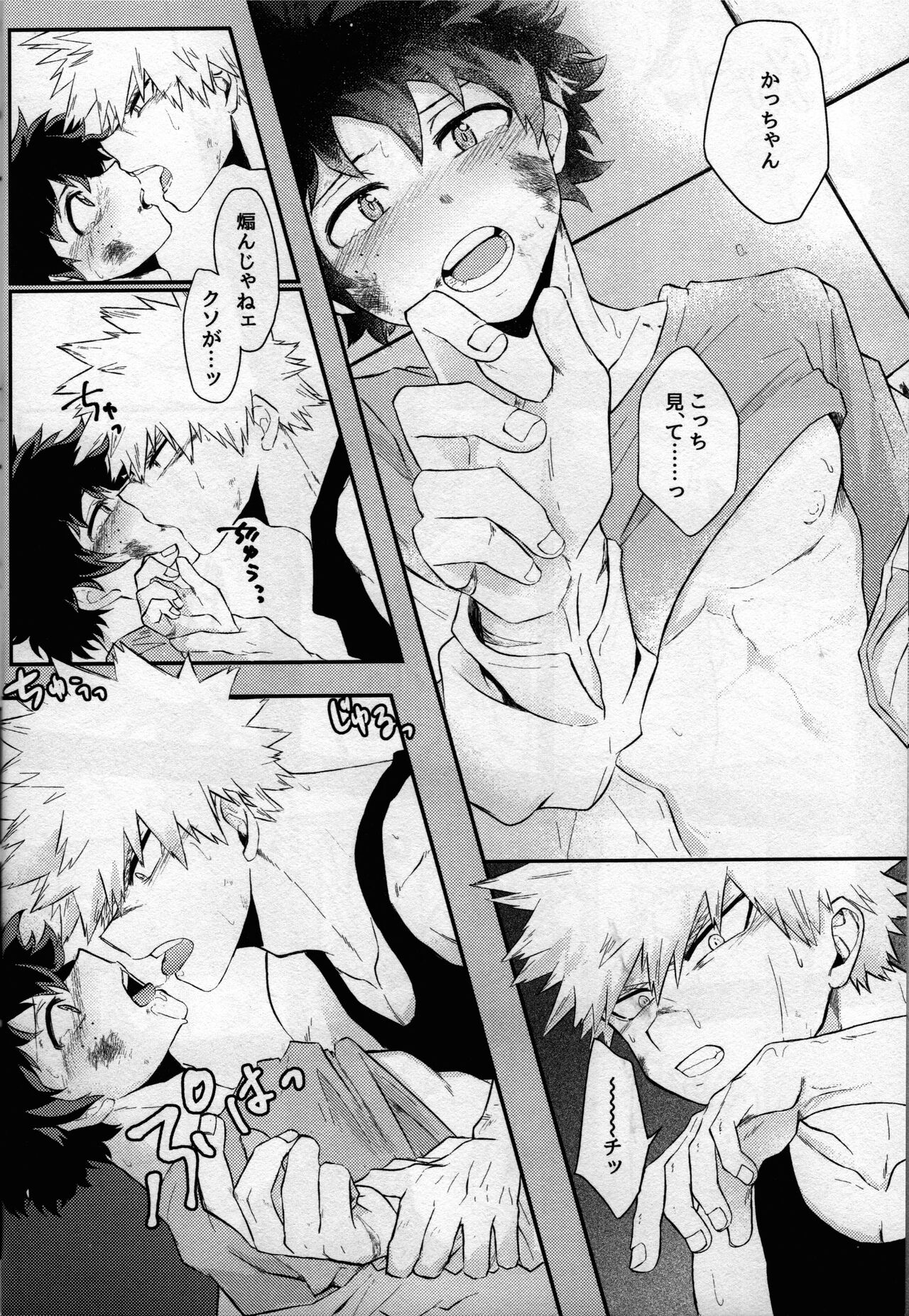 (どうやら出番のようだ! ULTRA 2022) [ブンブンチ (ちょも太郎)] pieces (僕のヒーローアカデミア)