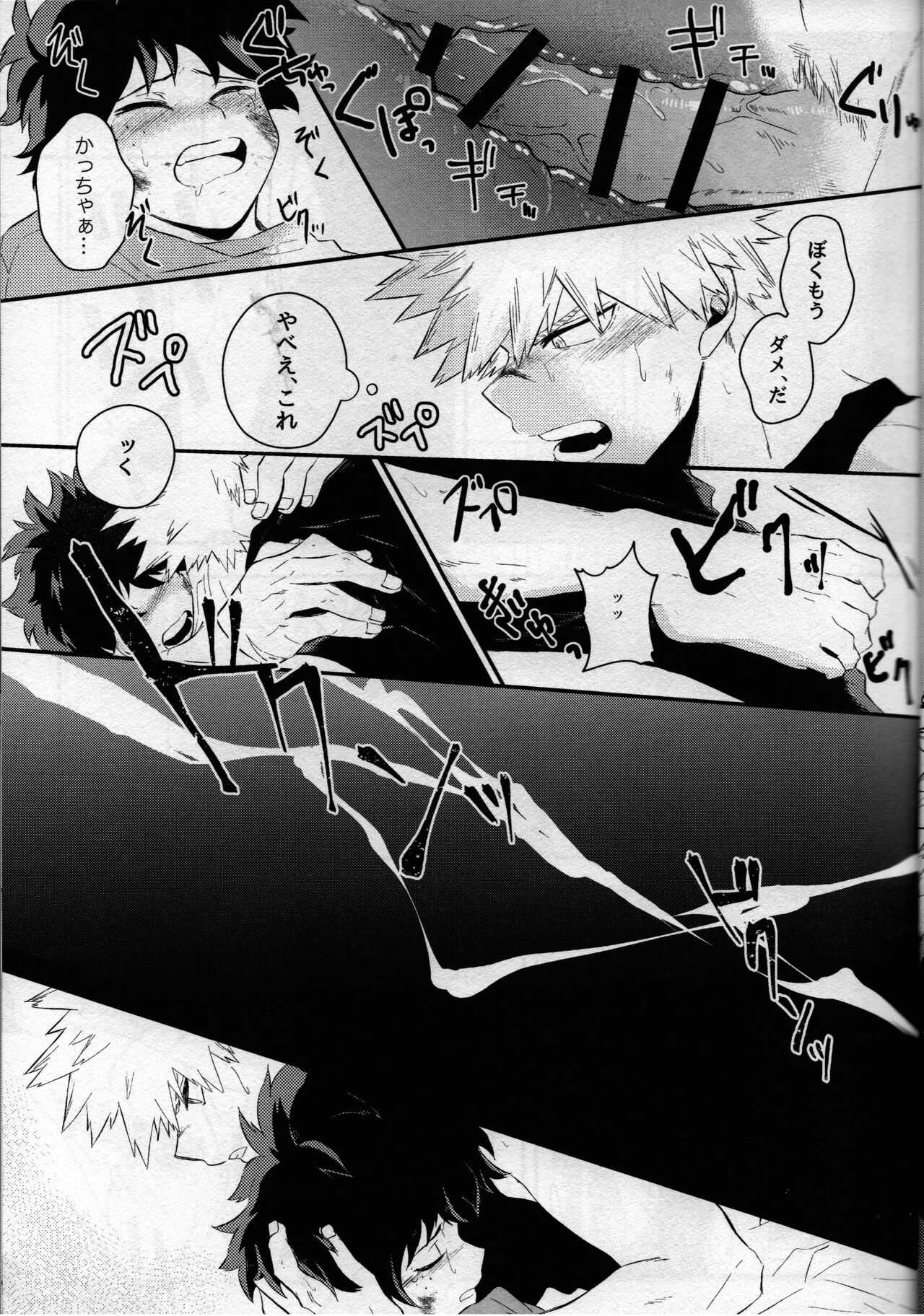 (どうやら出番のようだ! ULTRA 2022) [ブンブンチ (ちょも太郎)] pieces (僕のヒーローアカデミア)