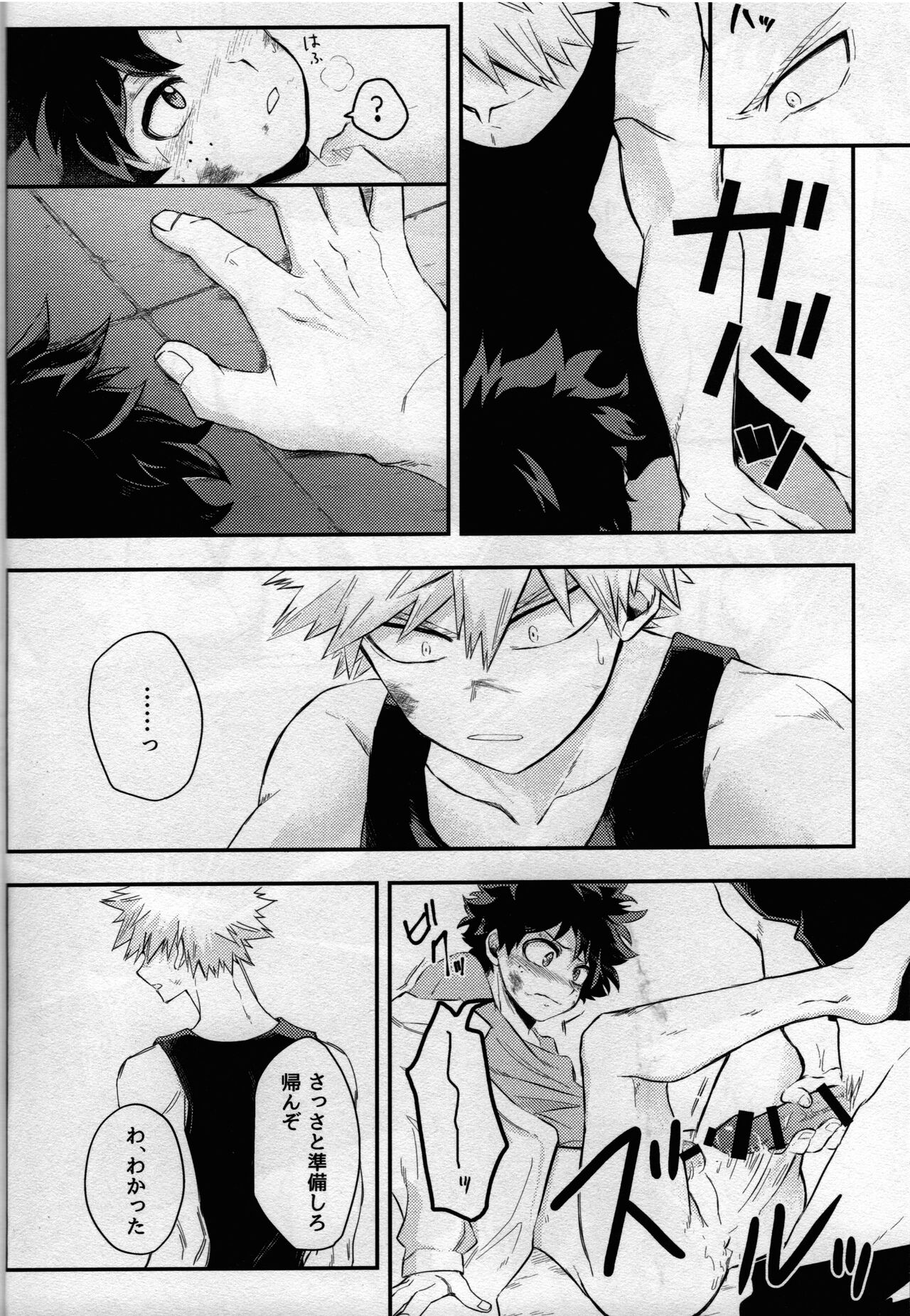 (どうやら出番のようだ! ULTRA 2022) [ブンブンチ (ちょも太郎)] pieces (僕のヒーローアカデミア)