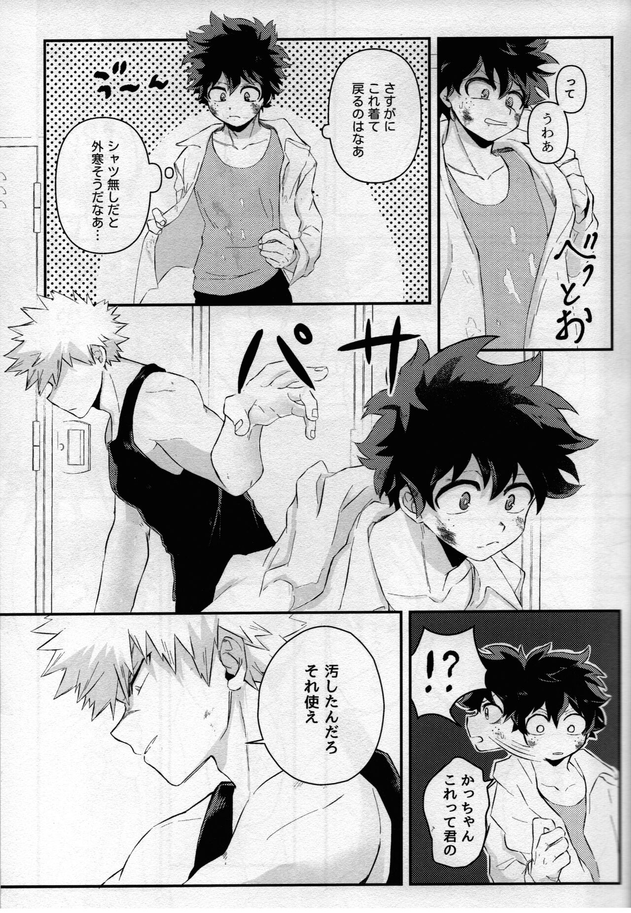 (どうやら出番のようだ! ULTRA 2022) [ブンブンチ (ちょも太郎)] pieces (僕のヒーローアカデミア)