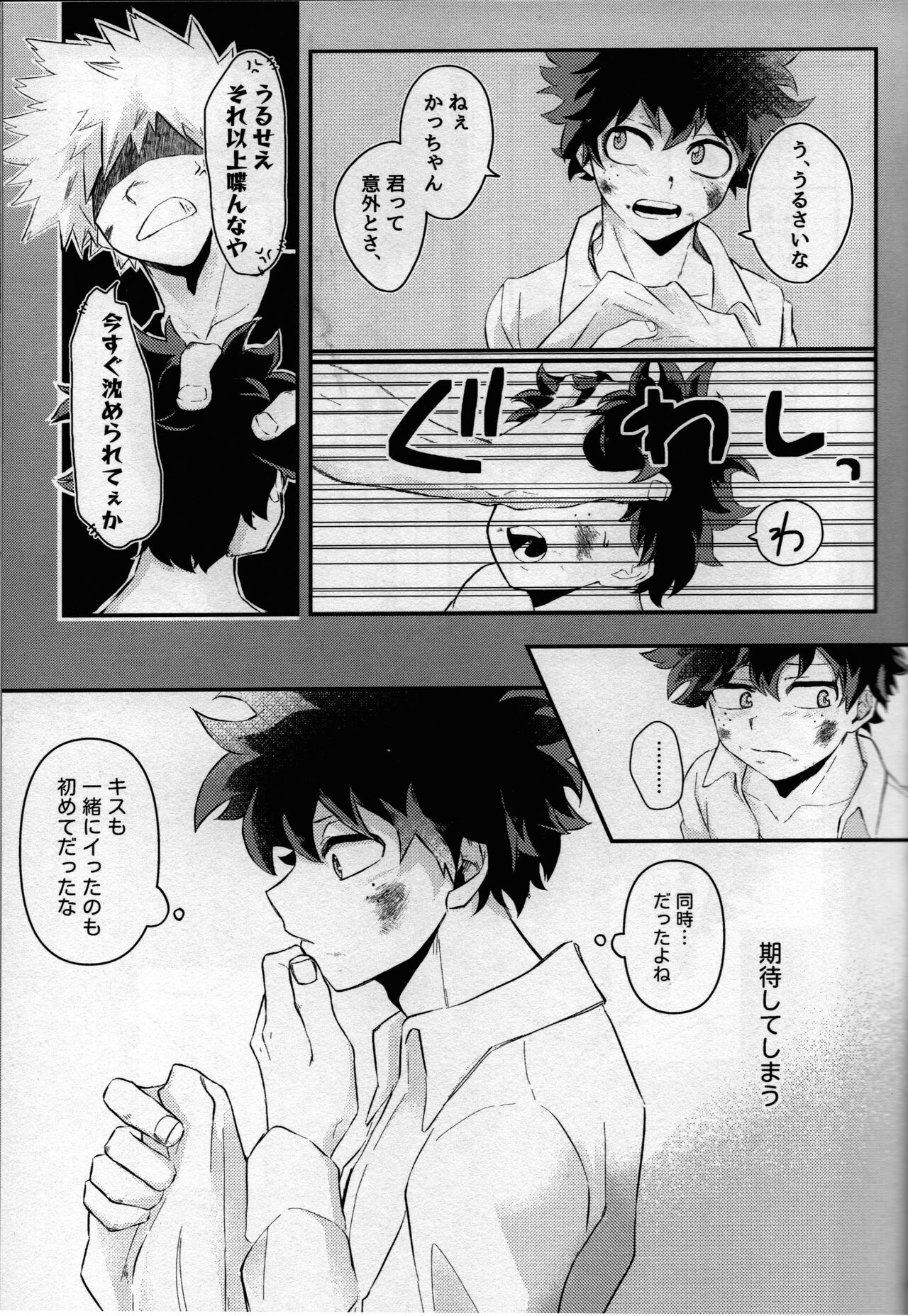 (どうやら出番のようだ! ULTRA 2022) [ブンブンチ (ちょも太郎)] pieces (僕のヒーローアカデミア)