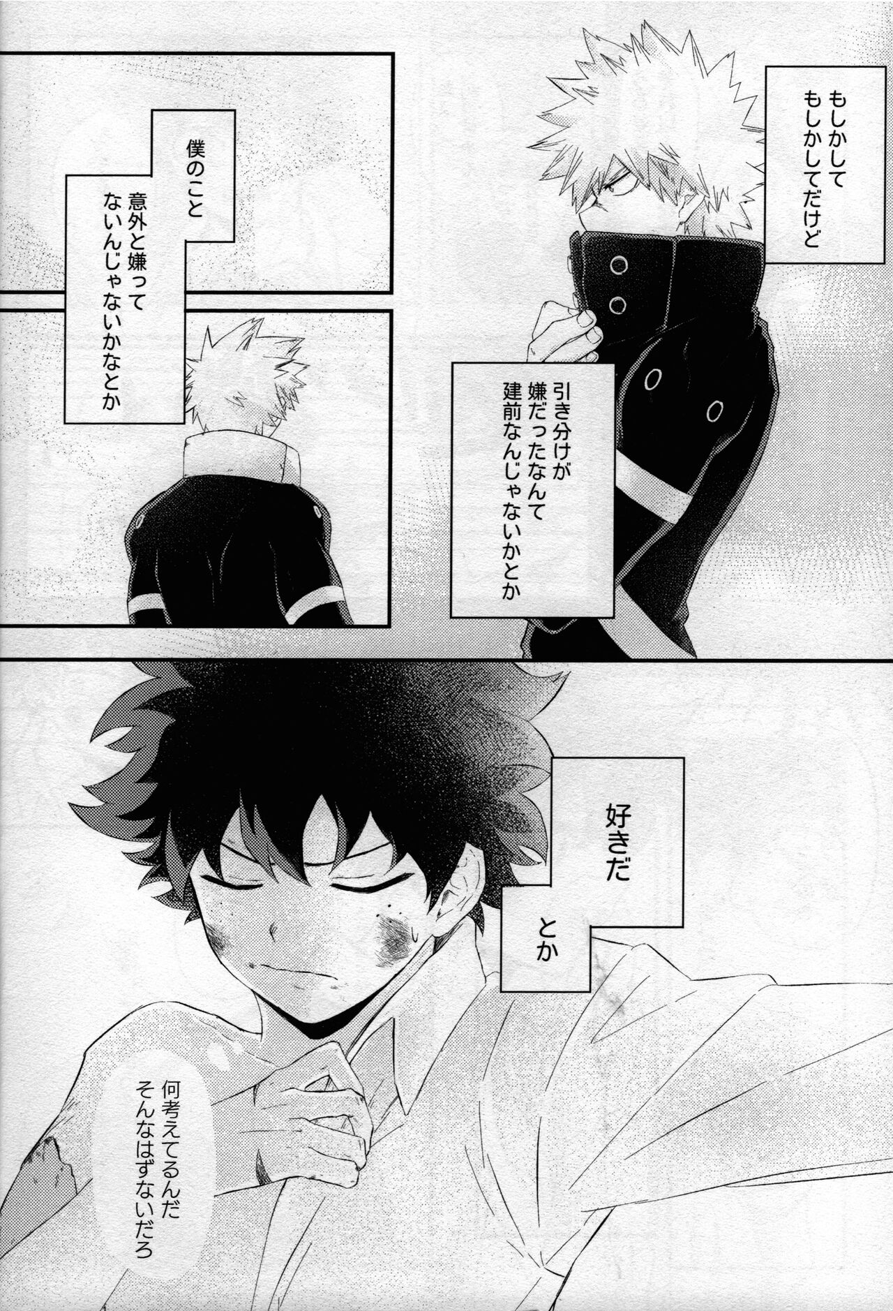 (どうやら出番のようだ! ULTRA 2022) [ブンブンチ (ちょも太郎)] pieces (僕のヒーローアカデミア)