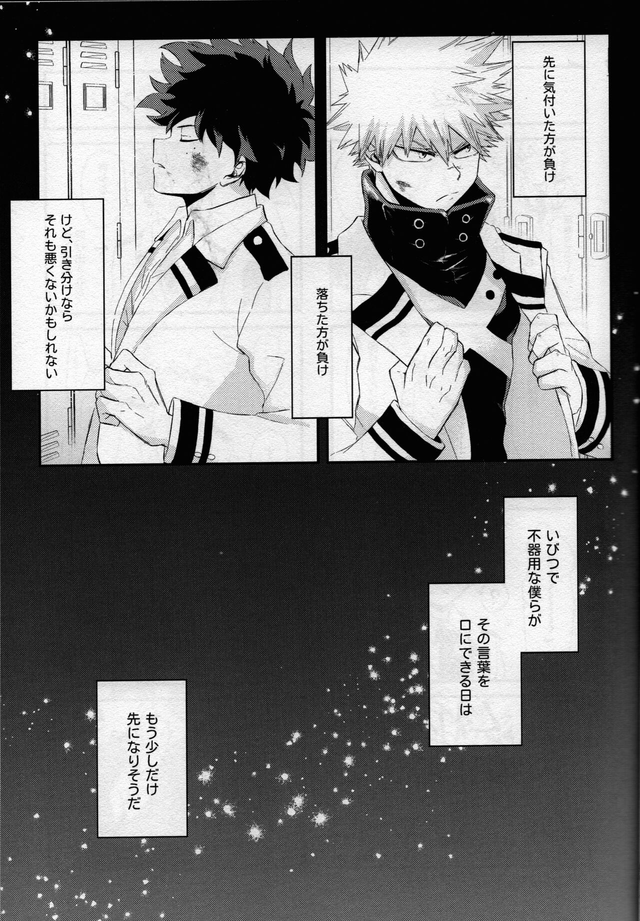 (どうやら出番のようだ! ULTRA 2022) [ブンブンチ (ちょも太郎)] pieces (僕のヒーローアカデミア)