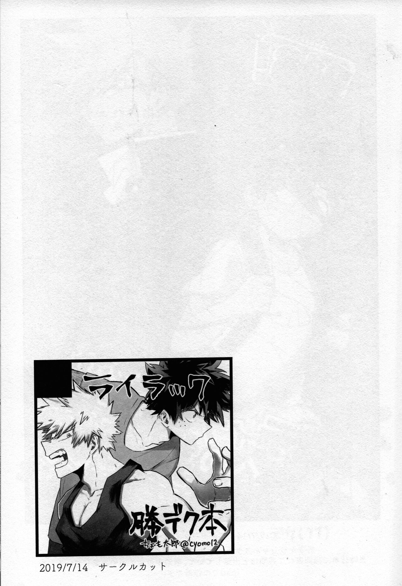 (どうやら出番のようだ! ULTRA 2022) [ブンブンチ (ちょも太郎)] pieces (僕のヒーローアカデミア)