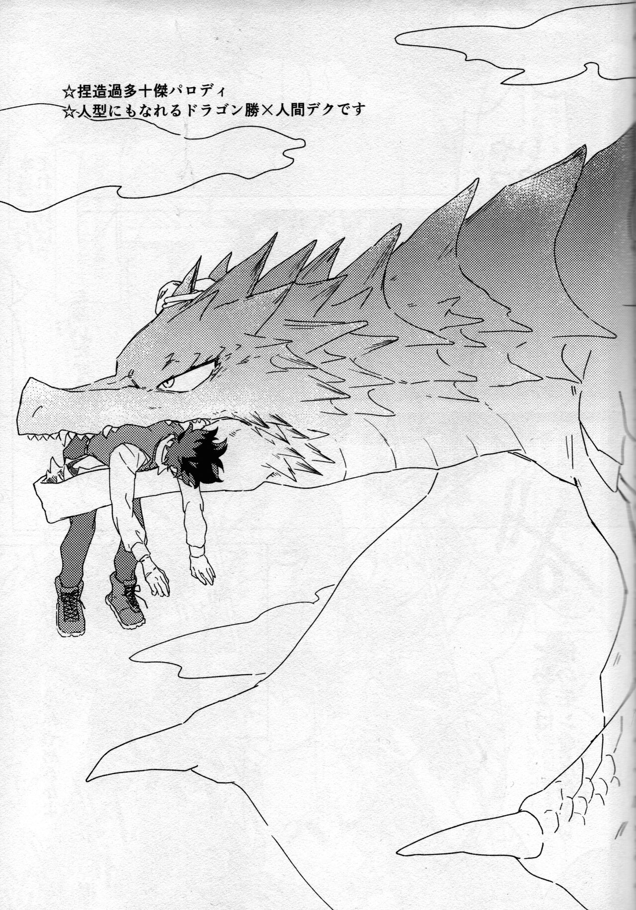 (どうやら出番のようだ! ULTRA 2022) [ブンブンチ (ちょも太郎)] pieces (僕のヒーローアカデミア)