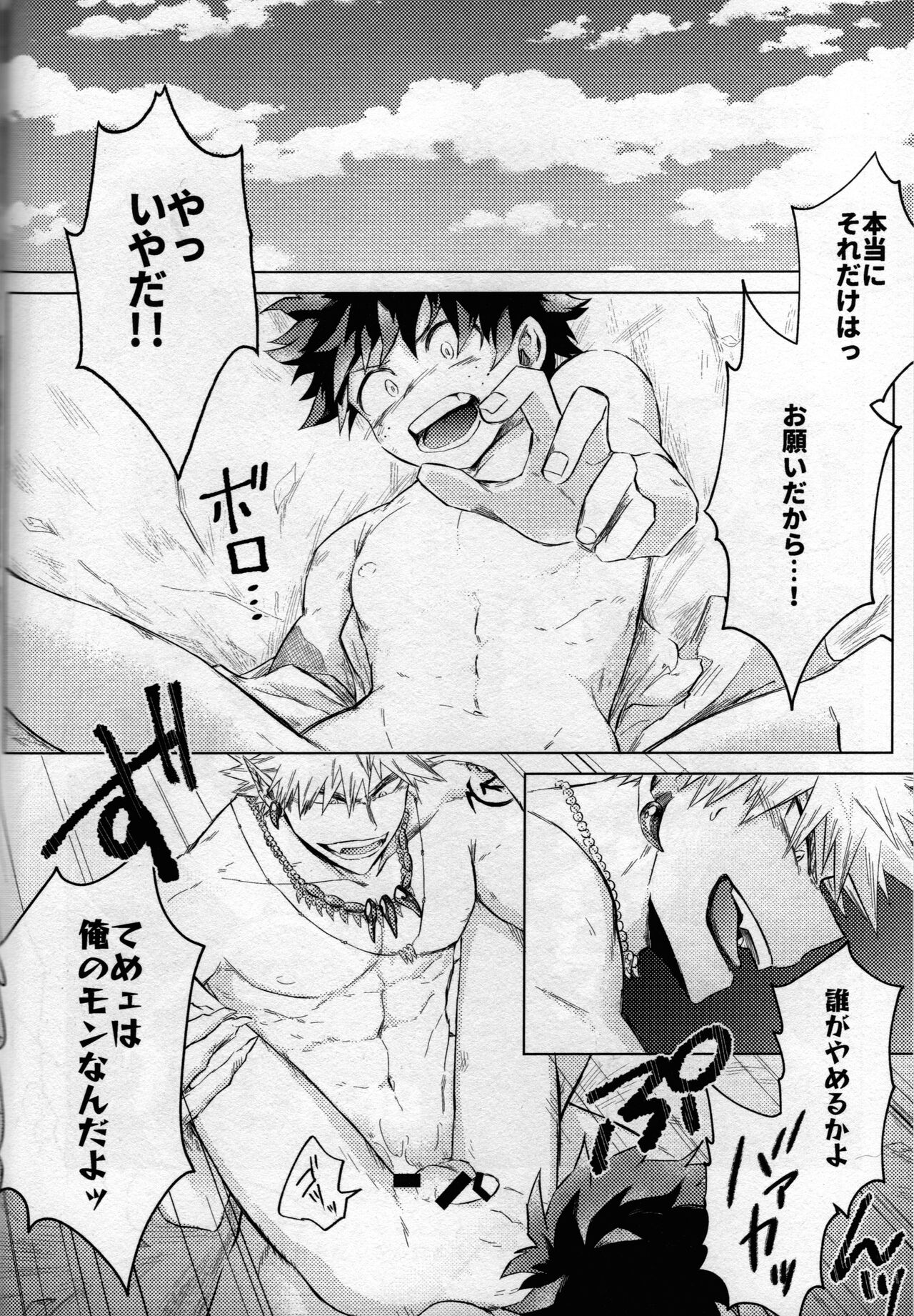 (どうやら出番のようだ! ULTRA 2022) [ブンブンチ (ちょも太郎)] pieces (僕のヒーローアカデミア)