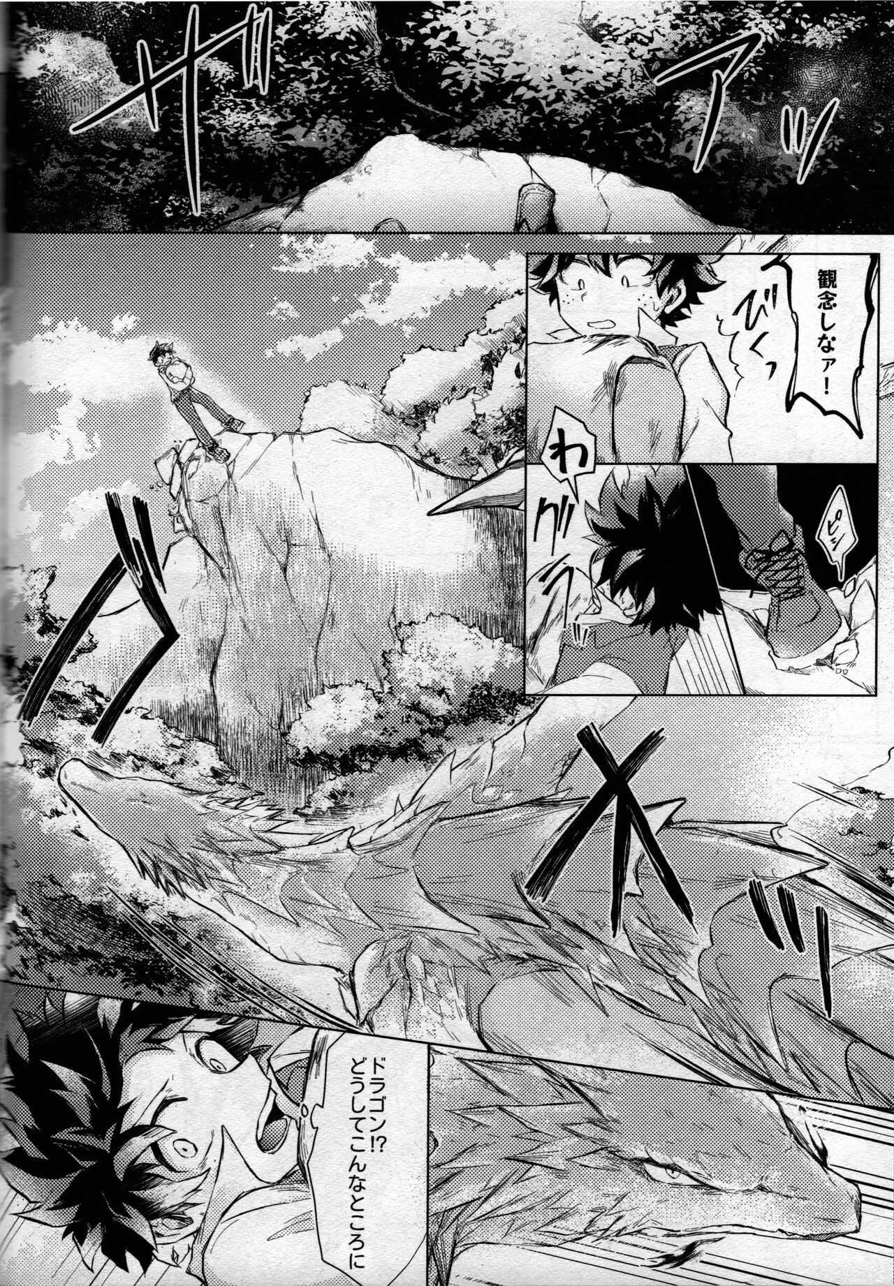 (どうやら出番のようだ! ULTRA 2022) [ブンブンチ (ちょも太郎)] pieces (僕のヒーローアカデミア)