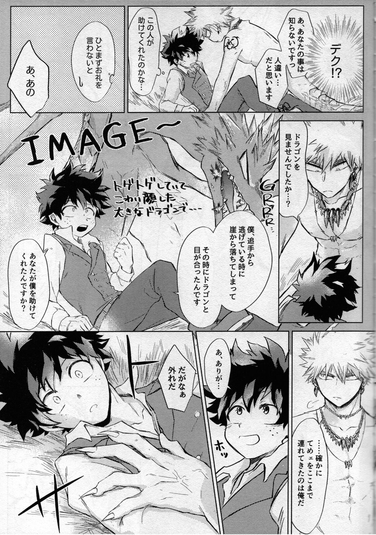 (どうやら出番のようだ! ULTRA 2022) [ブンブンチ (ちょも太郎)] pieces (僕のヒーローアカデミア)