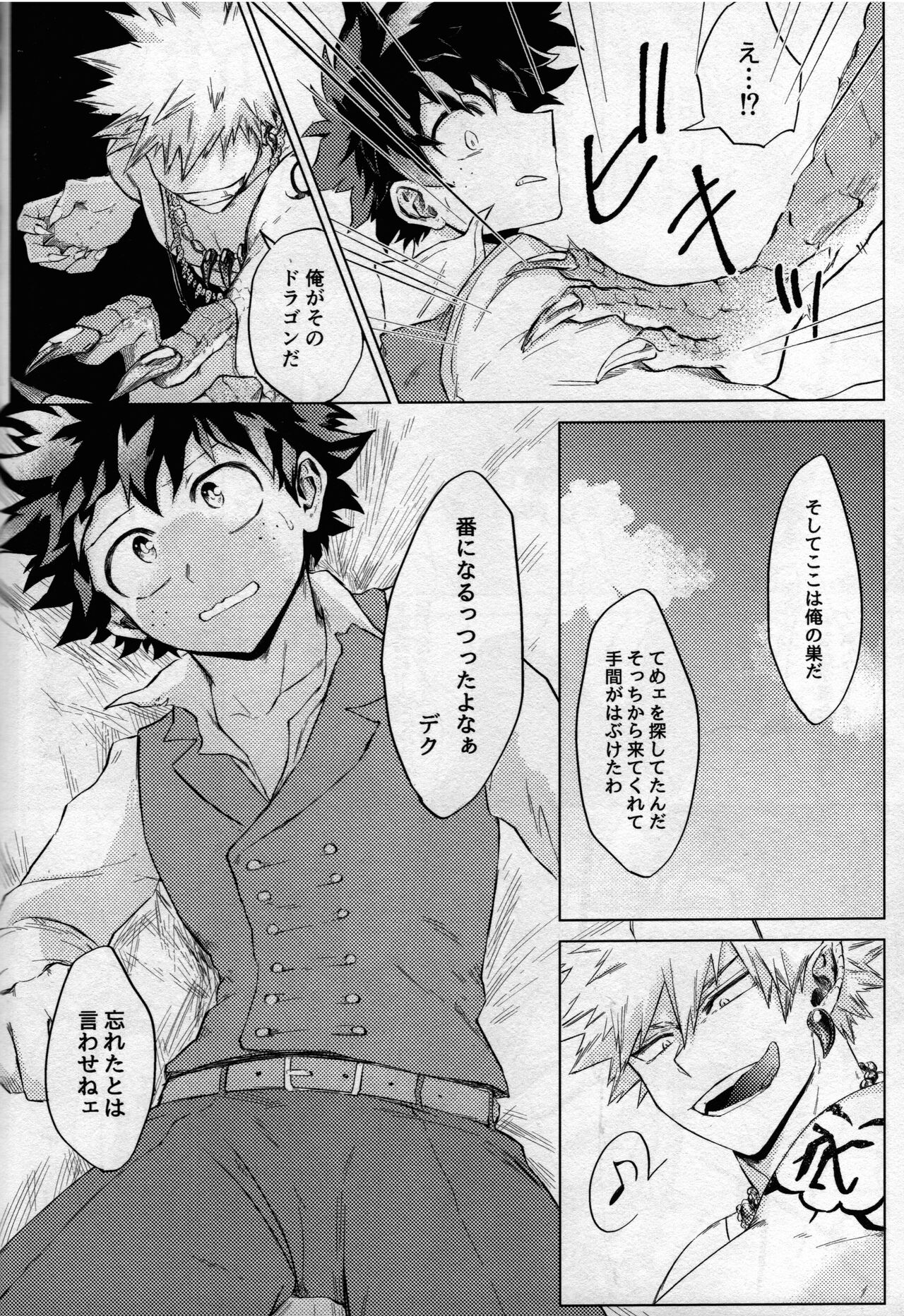 (どうやら出番のようだ! ULTRA 2022) [ブンブンチ (ちょも太郎)] pieces (僕のヒーローアカデミア)