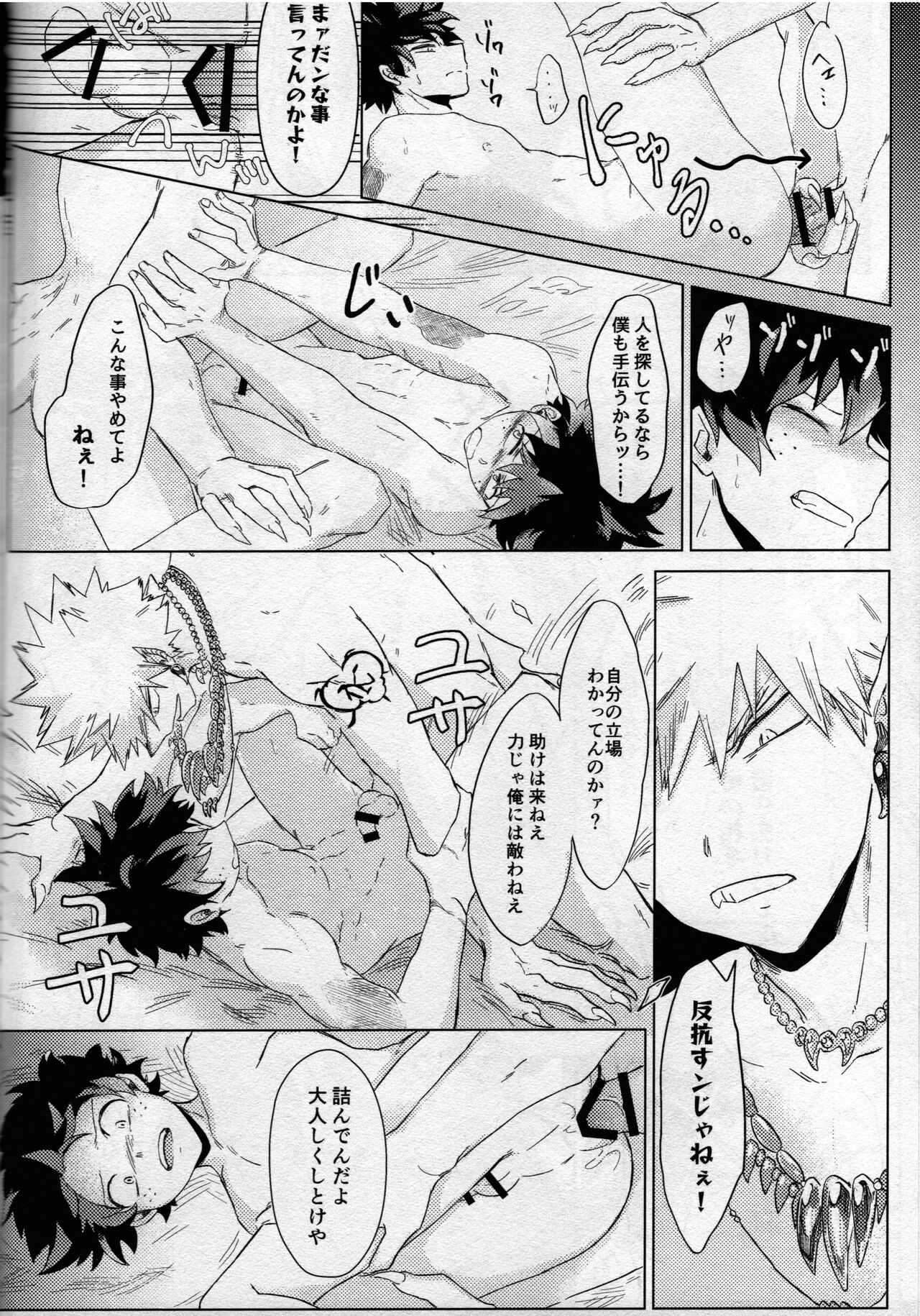 (どうやら出番のようだ! ULTRA 2022) [ブンブンチ (ちょも太郎)] pieces (僕のヒーローアカデミア)