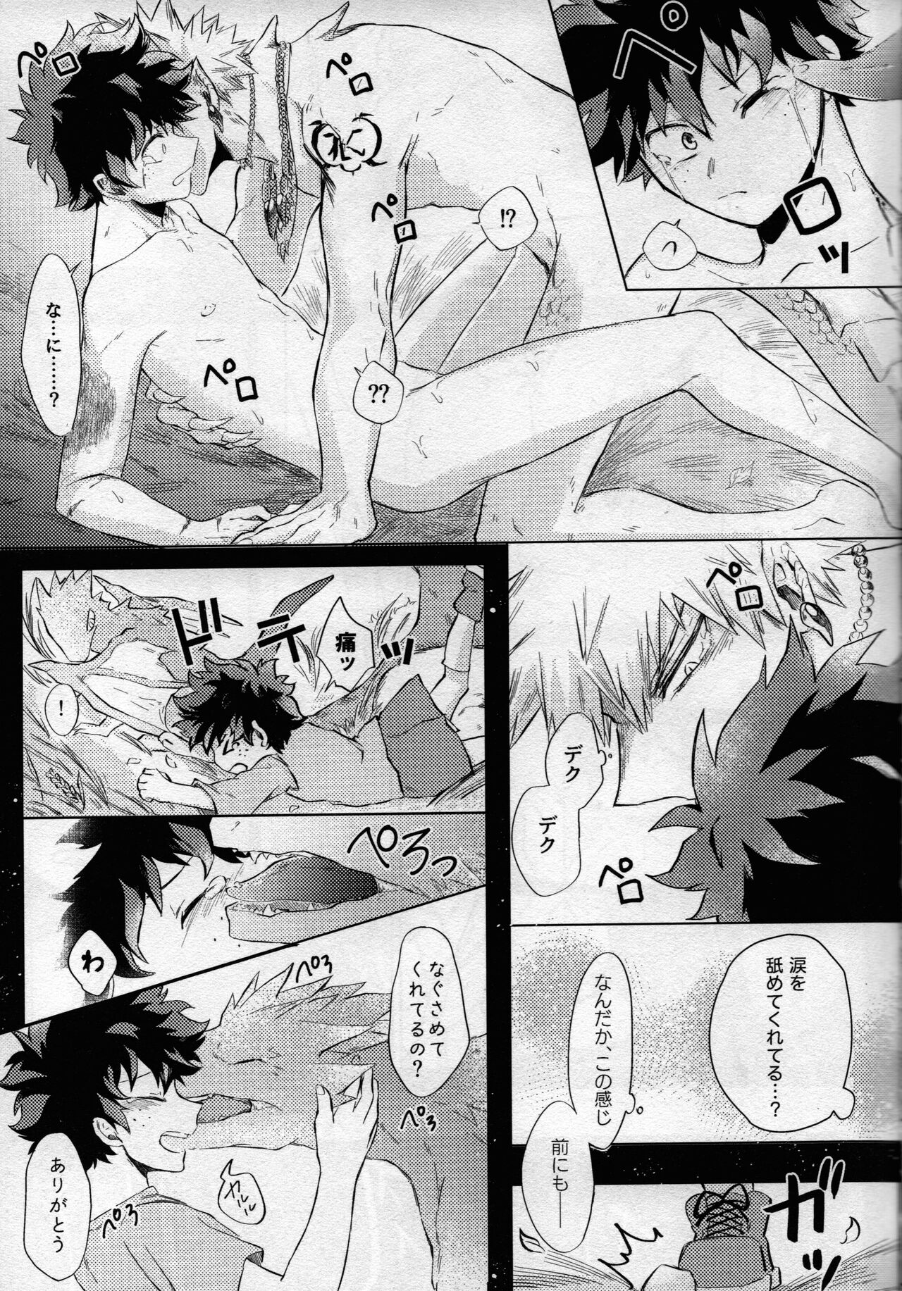 (どうやら出番のようだ! ULTRA 2022) [ブンブンチ (ちょも太郎)] pieces (僕のヒーローアカデミア)