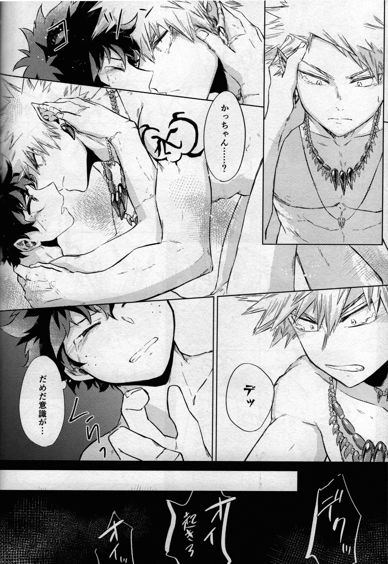 (どうやら出番のようだ! ULTRA 2022) [ブンブンチ (ちょも太郎)] pieces (僕のヒーローアカデミア)