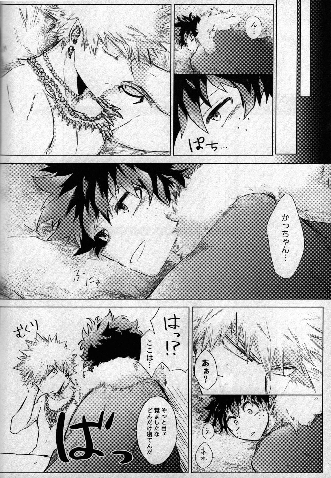 (どうやら出番のようだ! ULTRA 2022) [ブンブンチ (ちょも太郎)] pieces (僕のヒーローアカデミア)