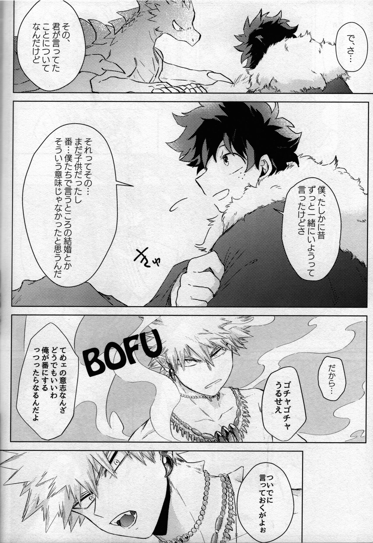 (どうやら出番のようだ! ULTRA 2022) [ブンブンチ (ちょも太郎)] pieces (僕のヒーローアカデミア)