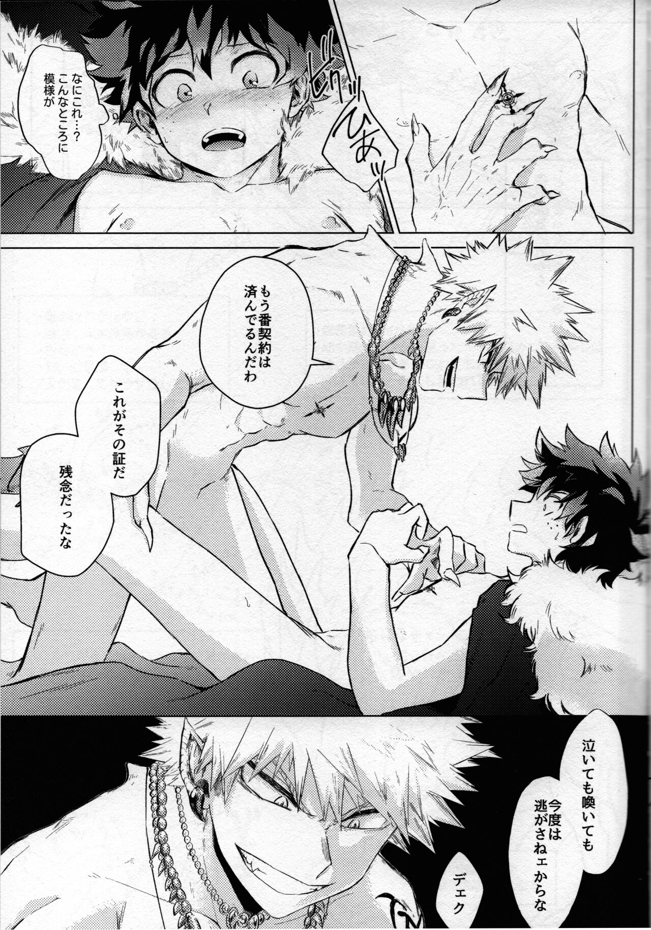 (どうやら出番のようだ! ULTRA 2022) [ブンブンチ (ちょも太郎)] pieces (僕のヒーローアカデミア)