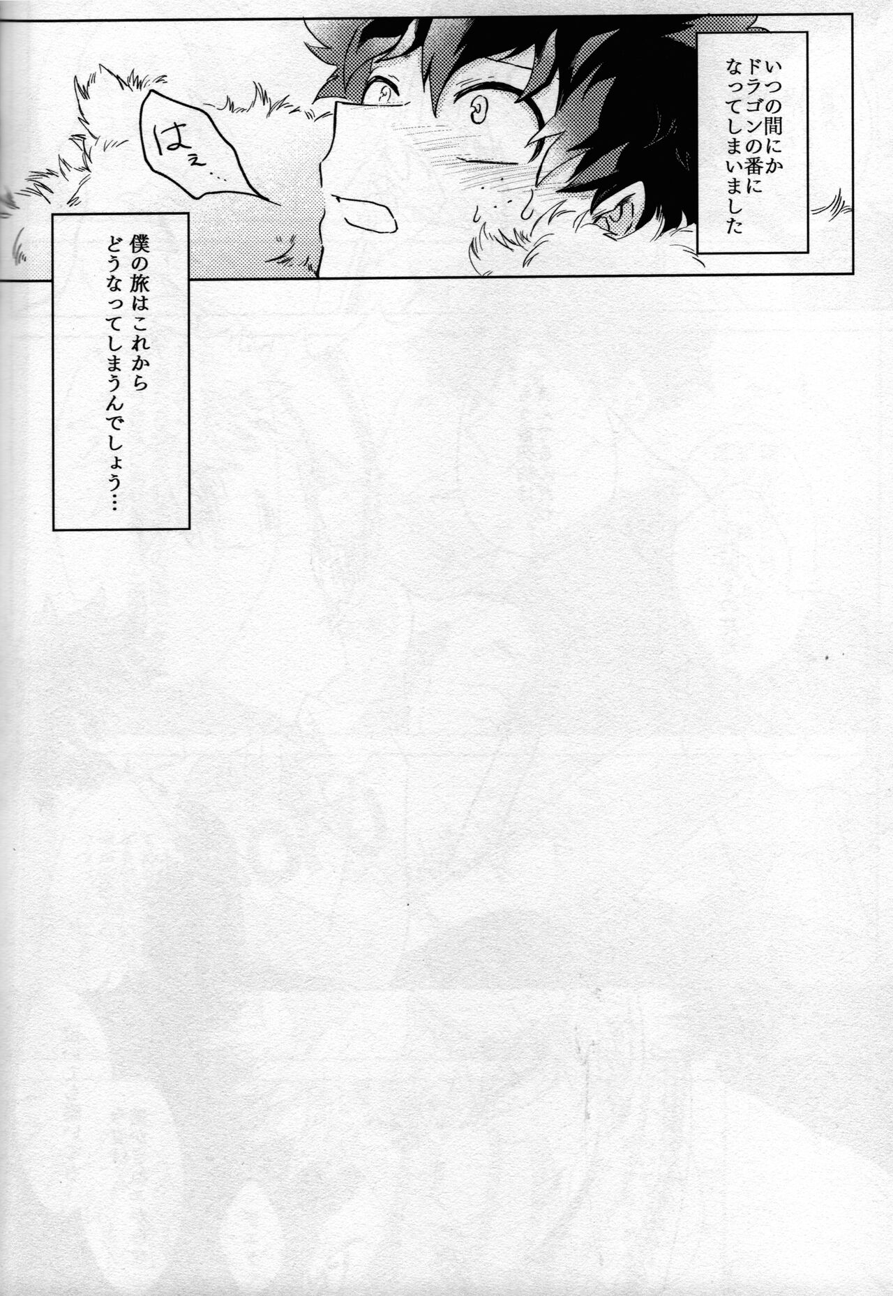 (どうやら出番のようだ! ULTRA 2022) [ブンブンチ (ちょも太郎)] pieces (僕のヒーローアカデミア)