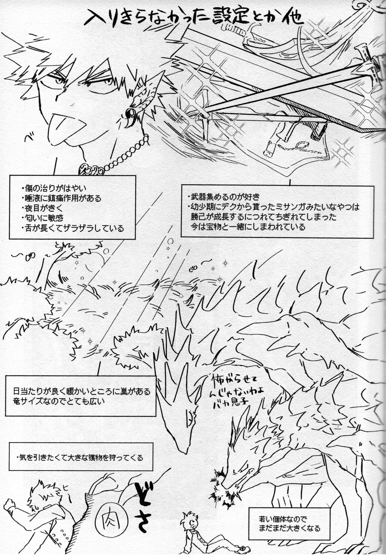 (どうやら出番のようだ! ULTRA 2022) [ブンブンチ (ちょも太郎)] pieces (僕のヒーローアカデミア)