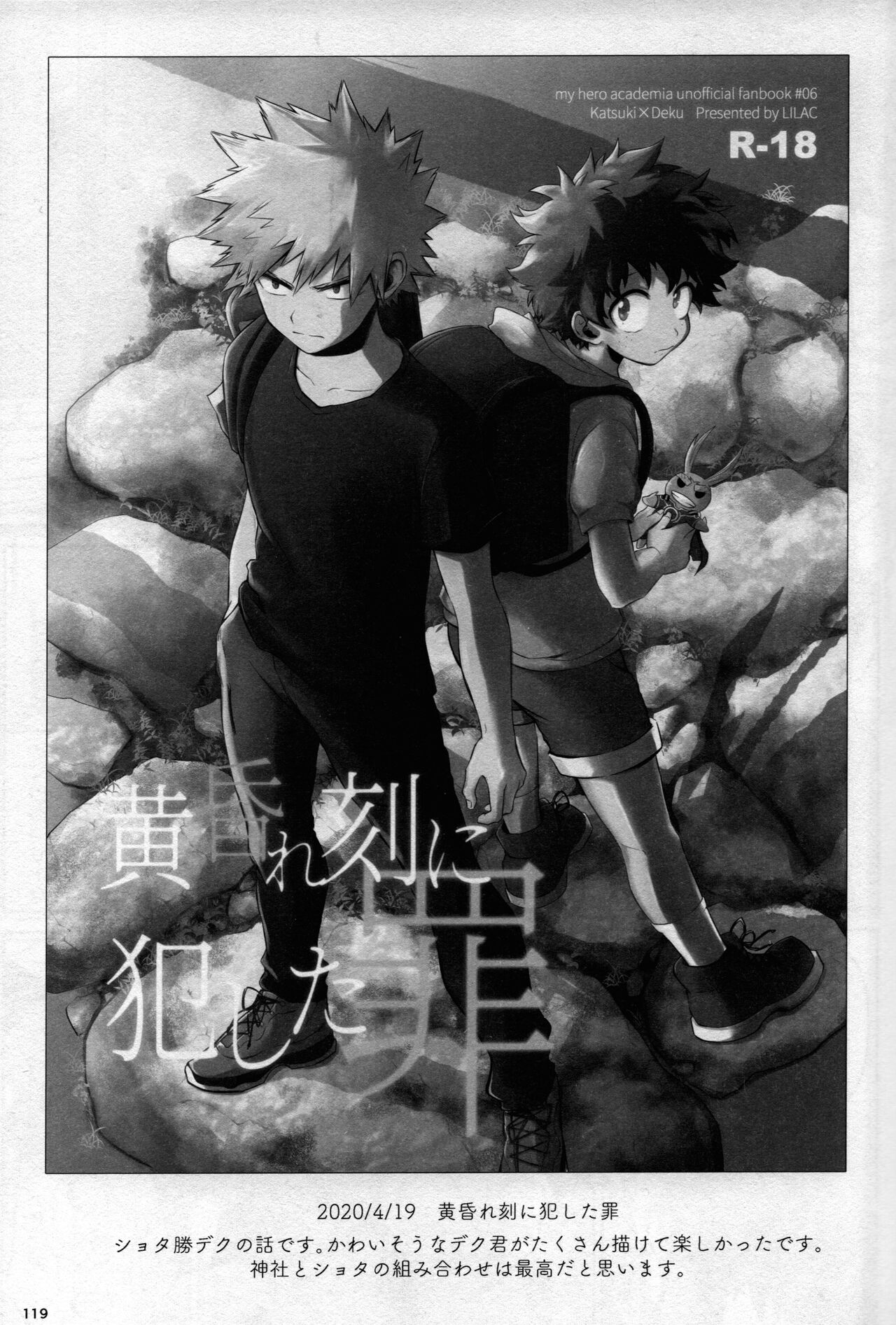 (どうやら出番のようだ! ULTRA 2022) [ブンブンチ (ちょも太郎)] pieces (僕のヒーローアカデミア)