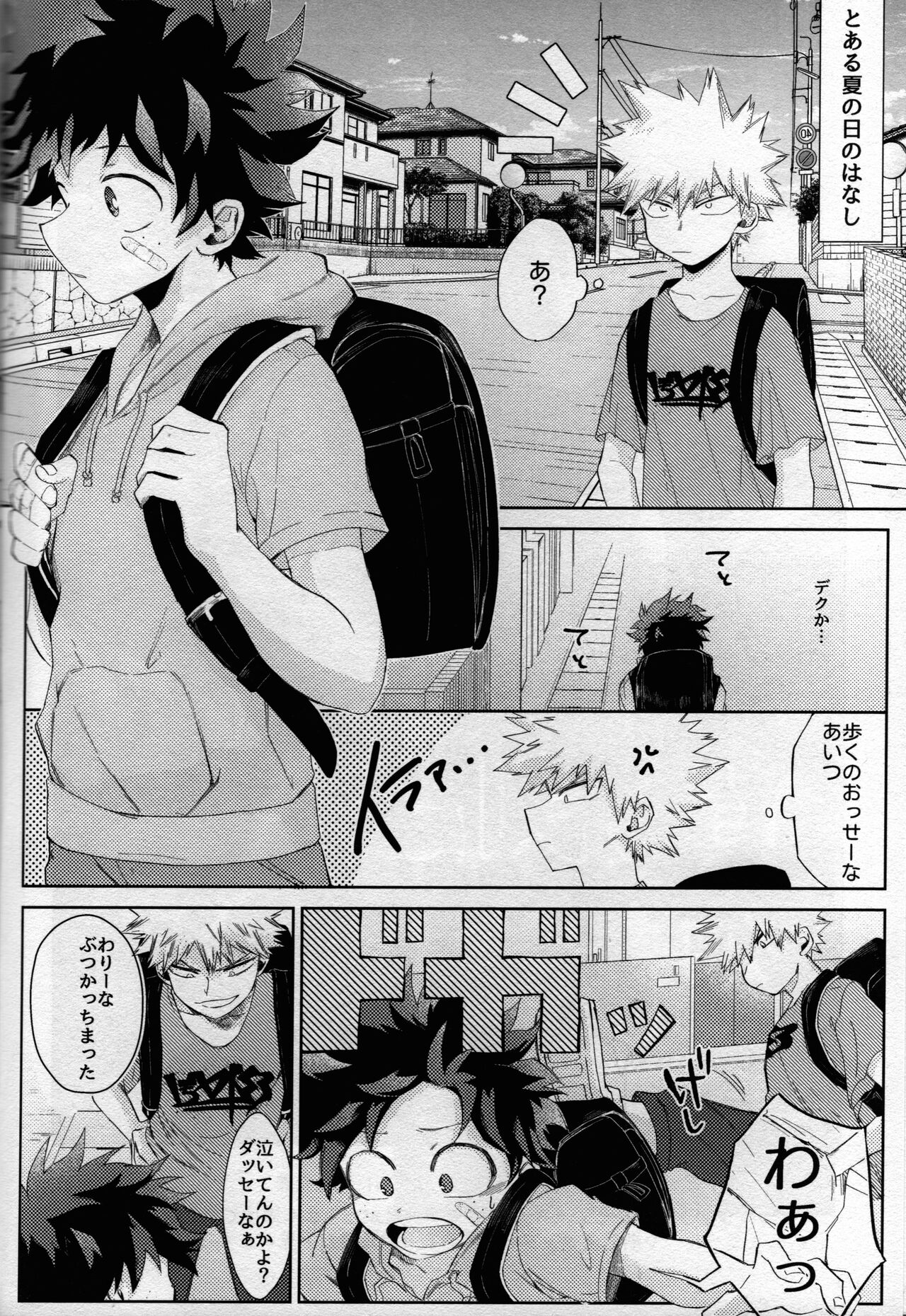 (どうやら出番のようだ! ULTRA 2022) [ブンブンチ (ちょも太郎)] pieces (僕のヒーローアカデミア)