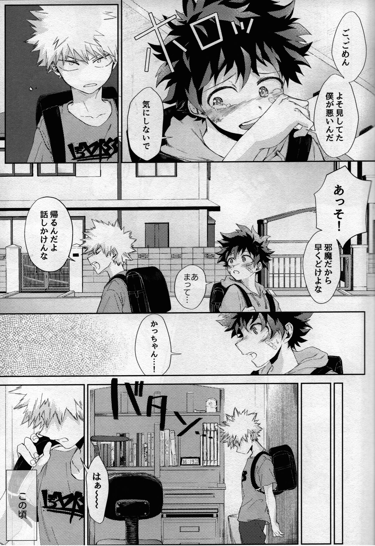 (どうやら出番のようだ! ULTRA 2022) [ブンブンチ (ちょも太郎)] pieces (僕のヒーローアカデミア)