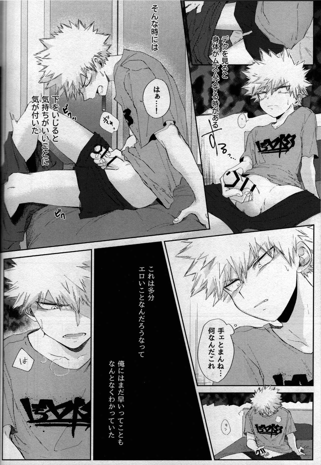 (どうやら出番のようだ! ULTRA 2022) [ブンブンチ (ちょも太郎)] pieces (僕のヒーローアカデミア)