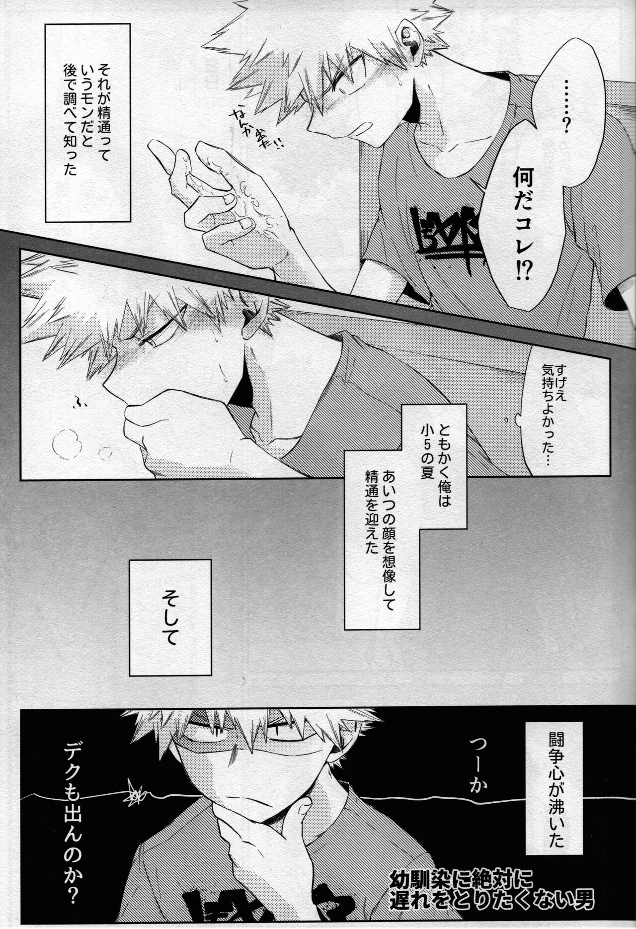 (どうやら出番のようだ! ULTRA 2022) [ブンブンチ (ちょも太郎)] pieces (僕のヒーローアカデミア)