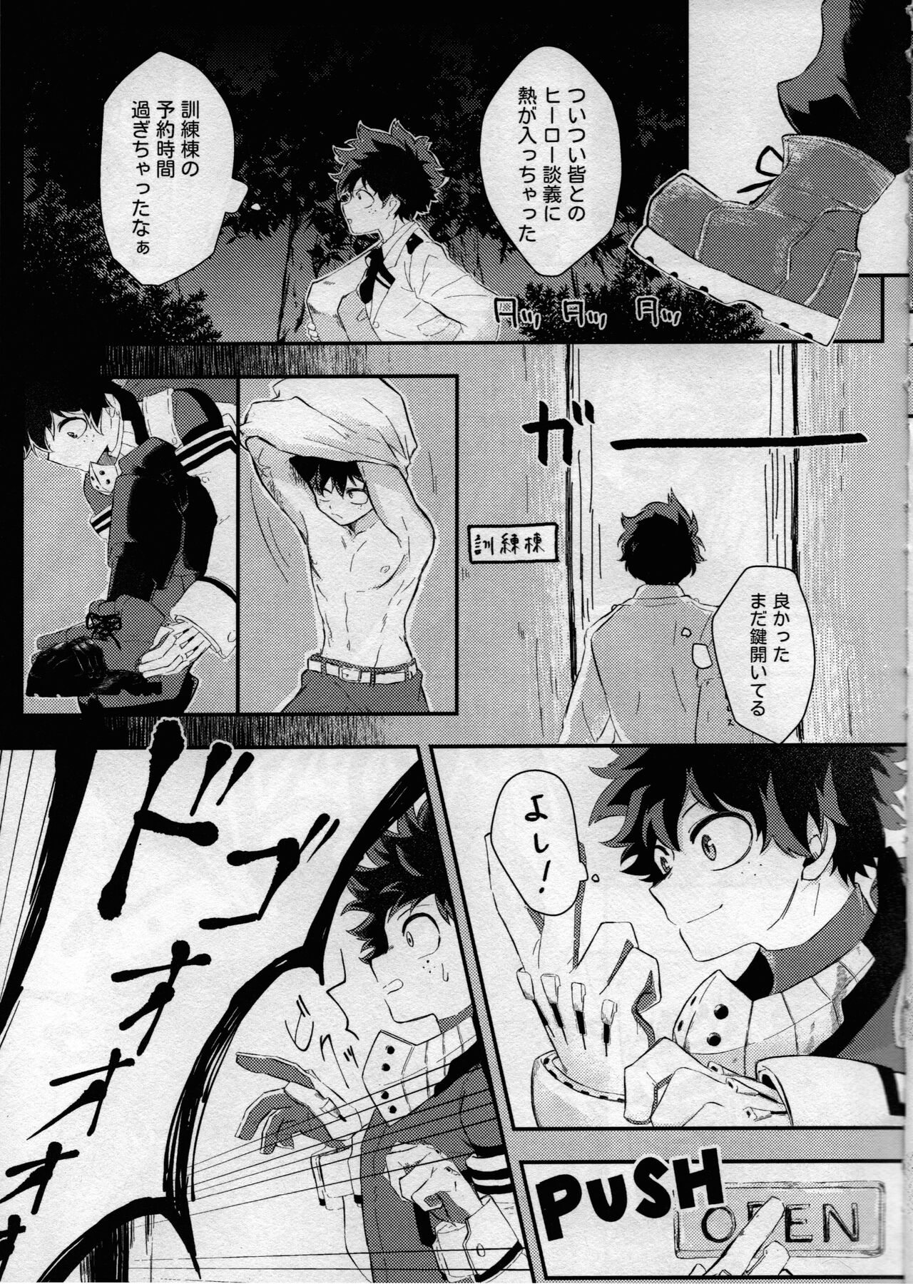 (どうやら出番のようだ! ULTRA 2022) [ブンブンチ (ちょも太郎)] pieces (僕のヒーローアカデミア)