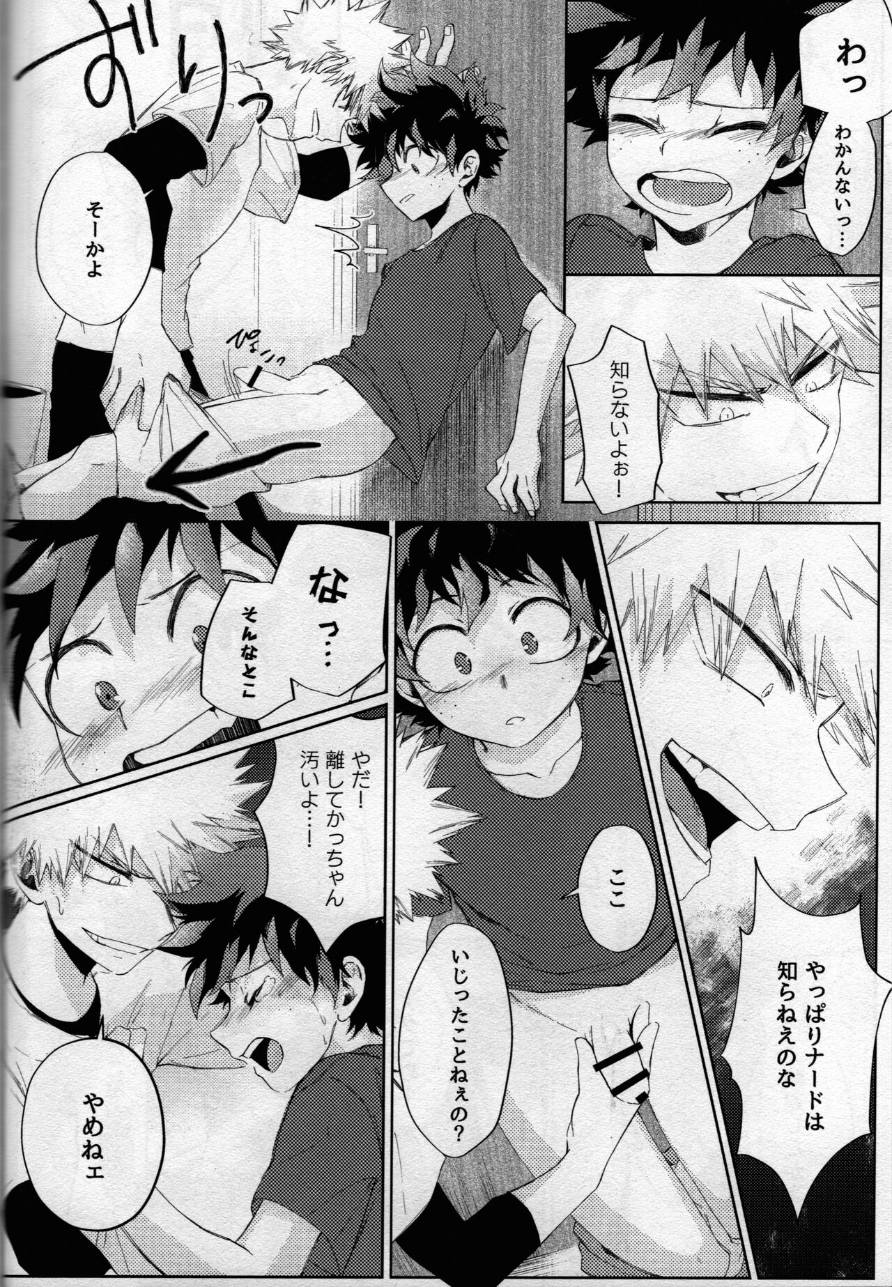 (どうやら出番のようだ! ULTRA 2022) [ブンブンチ (ちょも太郎)] pieces (僕のヒーローアカデミア)