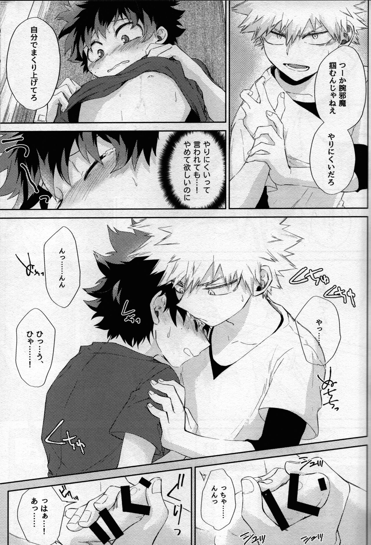 (どうやら出番のようだ! ULTRA 2022) [ブンブンチ (ちょも太郎)] pieces (僕のヒーローアカデミア)