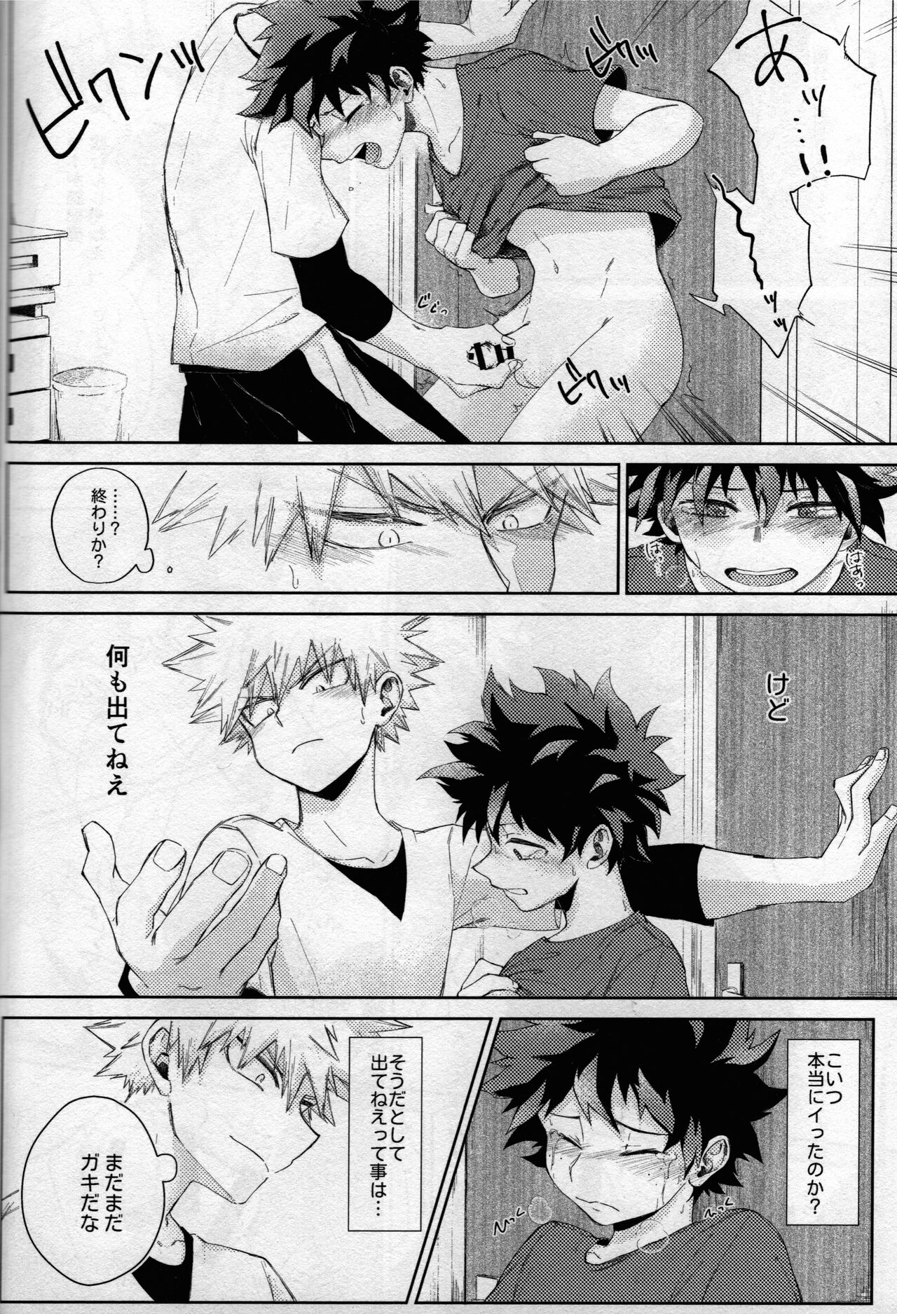 (どうやら出番のようだ! ULTRA 2022) [ブンブンチ (ちょも太郎)] pieces (僕のヒーローアカデミア)