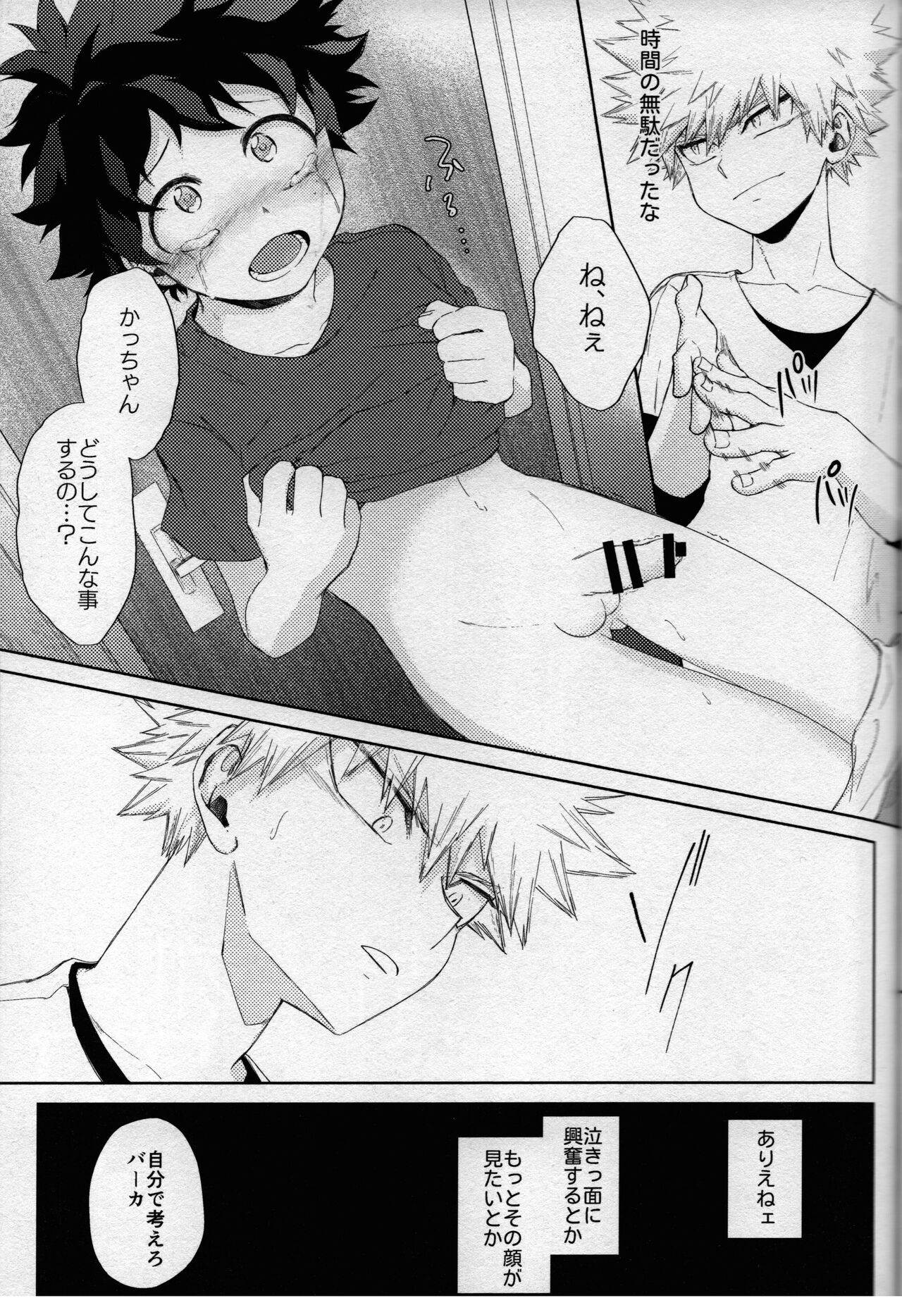 (どうやら出番のようだ! ULTRA 2022) [ブンブンチ (ちょも太郎)] pieces (僕のヒーローアカデミア)