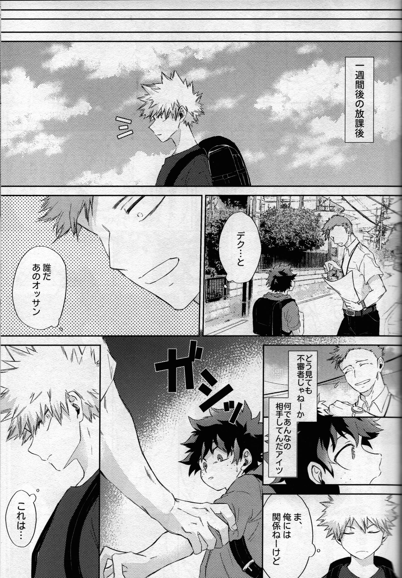 (どうやら出番のようだ! ULTRA 2022) [ブンブンチ (ちょも太郎)] pieces (僕のヒーローアカデミア)