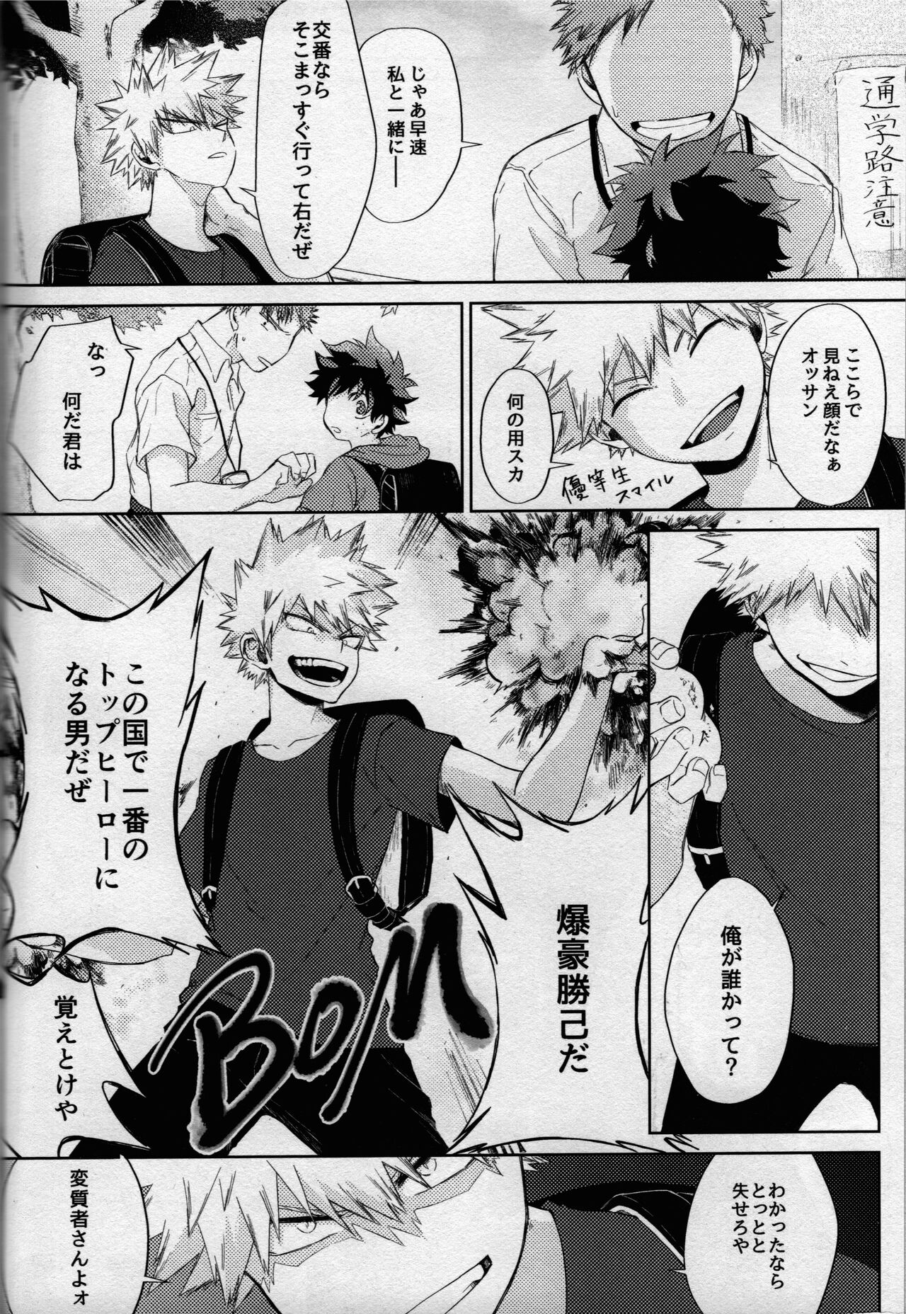 (どうやら出番のようだ! ULTRA 2022) [ブンブンチ (ちょも太郎)] pieces (僕のヒーローアカデミア)