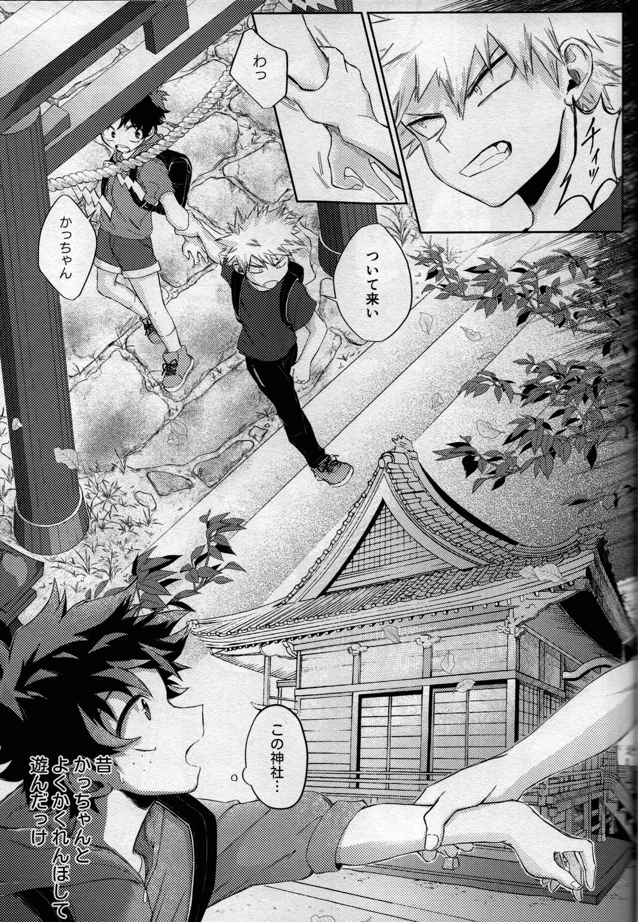 (どうやら出番のようだ! ULTRA 2022) [ブンブンチ (ちょも太郎)] pieces (僕のヒーローアカデミア)