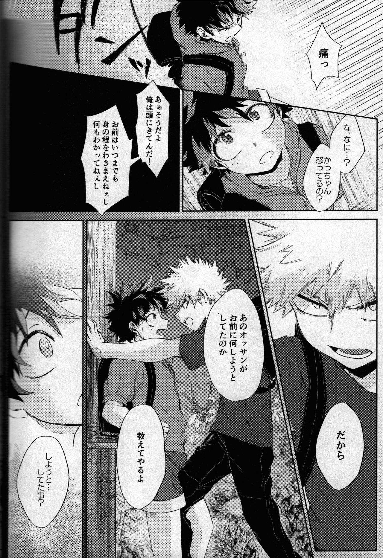 (どうやら出番のようだ! ULTRA 2022) [ブンブンチ (ちょも太郎)] pieces (僕のヒーローアカデミア)