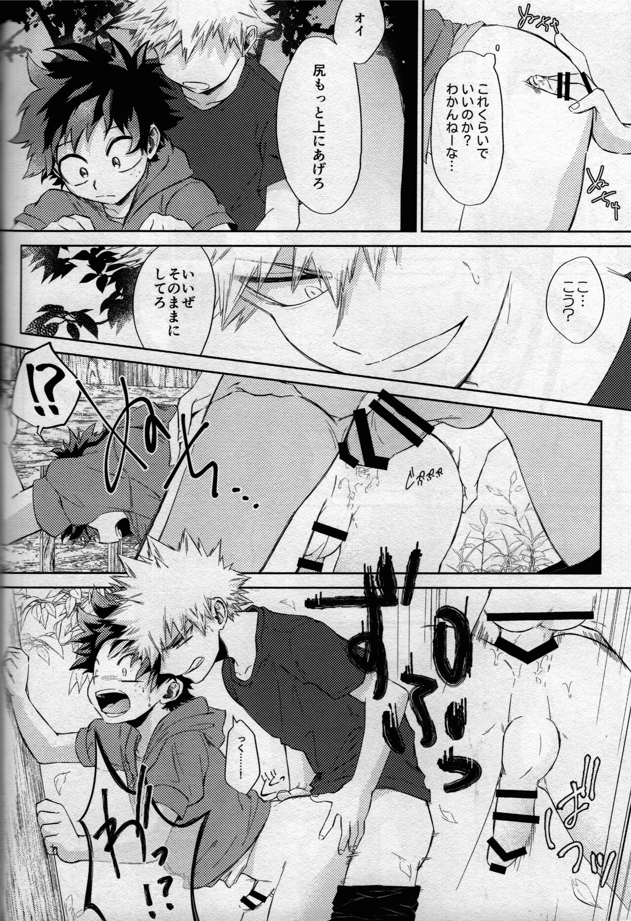 (どうやら出番のようだ! ULTRA 2022) [ブンブンチ (ちょも太郎)] pieces (僕のヒーローアカデミア)