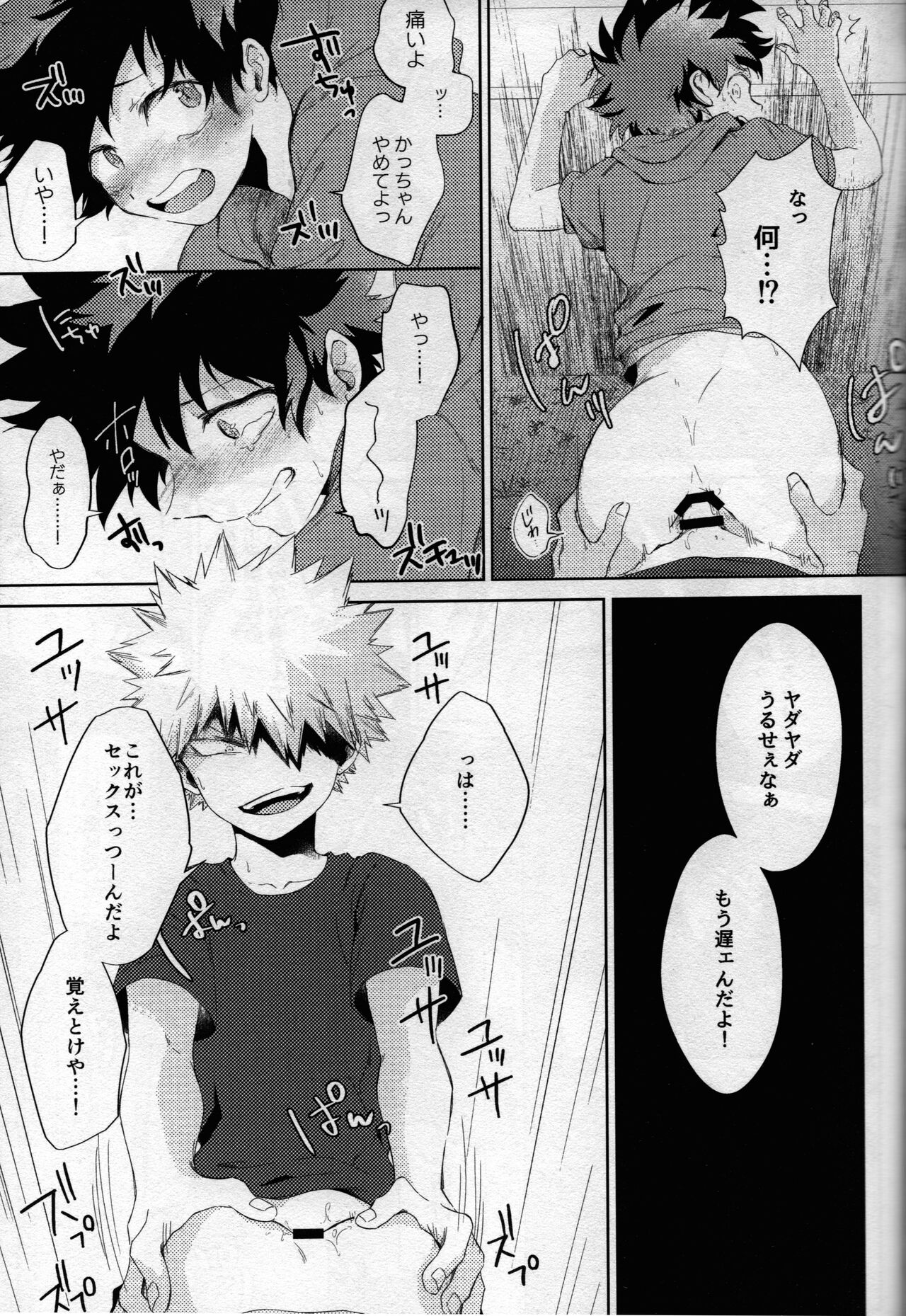 (どうやら出番のようだ! ULTRA 2022) [ブンブンチ (ちょも太郎)] pieces (僕のヒーローアカデミア)