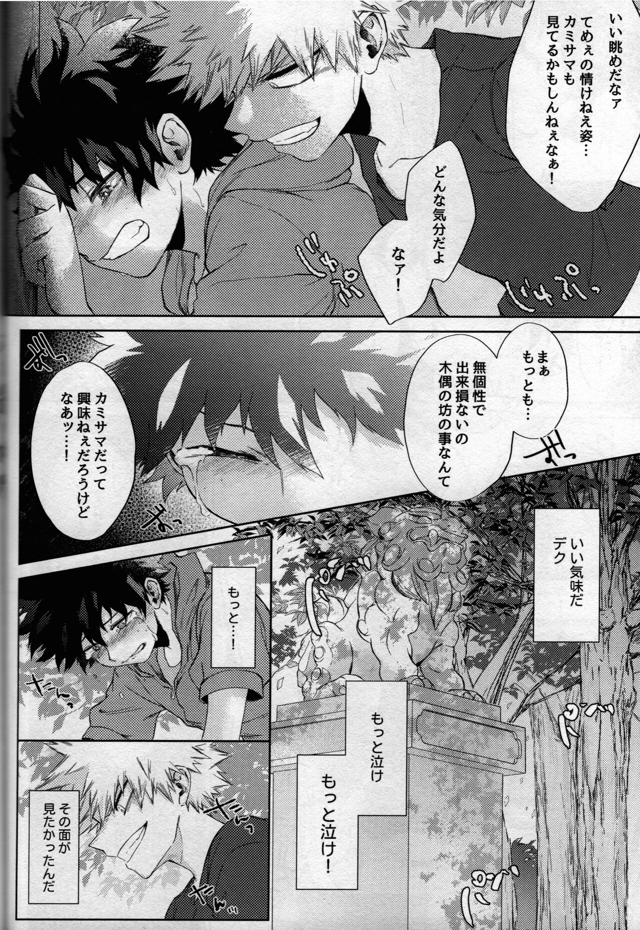 (どうやら出番のようだ! ULTRA 2022) [ブンブンチ (ちょも太郎)] pieces (僕のヒーローアカデミア)