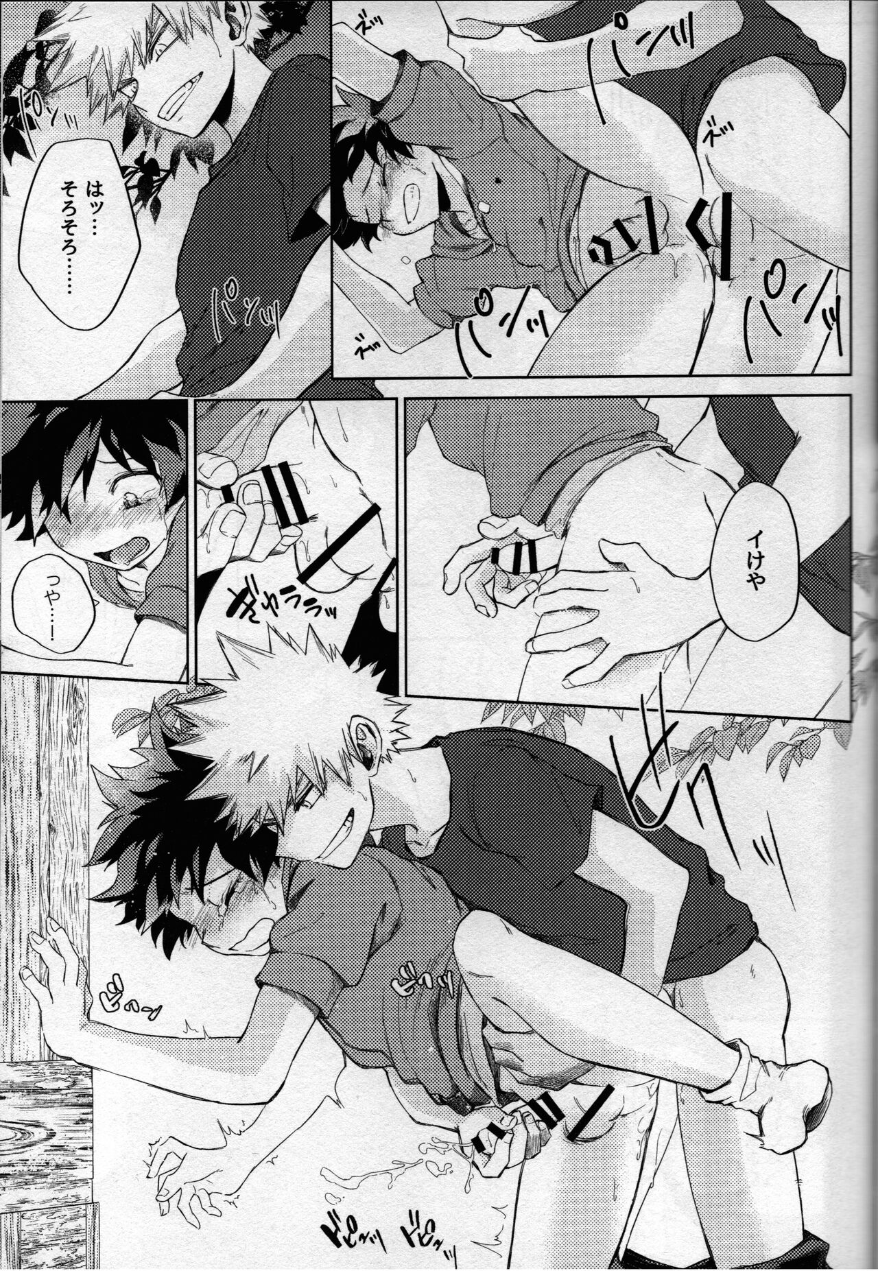 (どうやら出番のようだ! ULTRA 2022) [ブンブンチ (ちょも太郎)] pieces (僕のヒーローアカデミア)