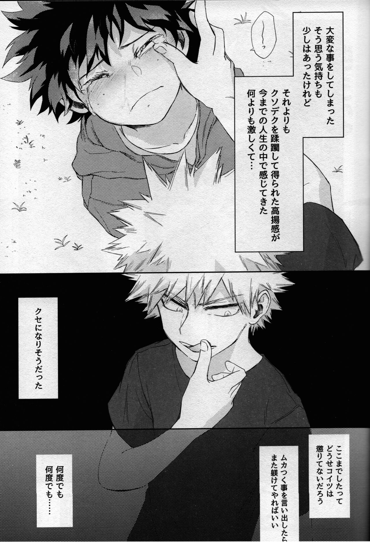 (どうやら出番のようだ! ULTRA 2022) [ブンブンチ (ちょも太郎)] pieces (僕のヒーローアカデミア)