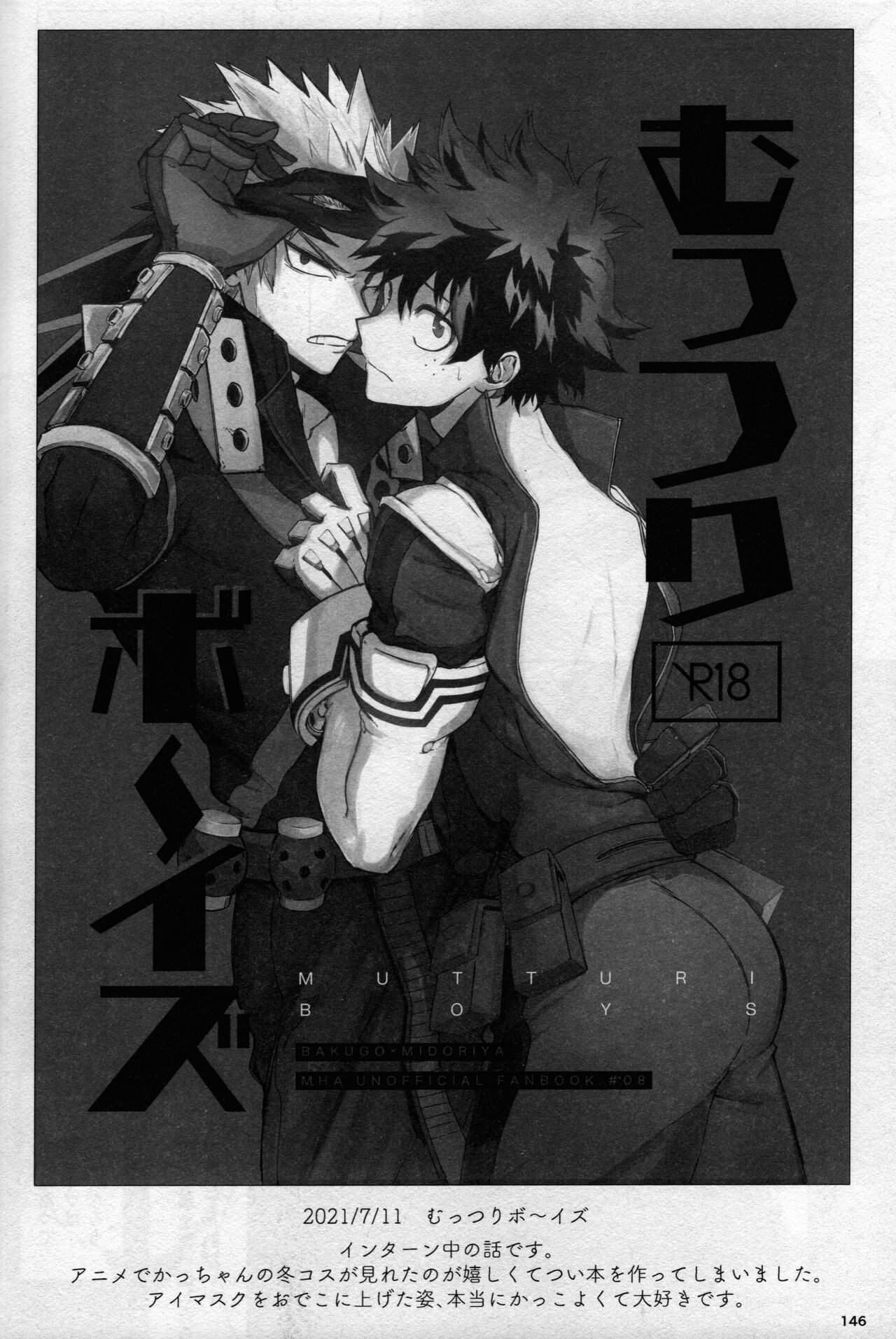 (どうやら出番のようだ! ULTRA 2022) [ブンブンチ (ちょも太郎)] pieces (僕のヒーローアカデミア)