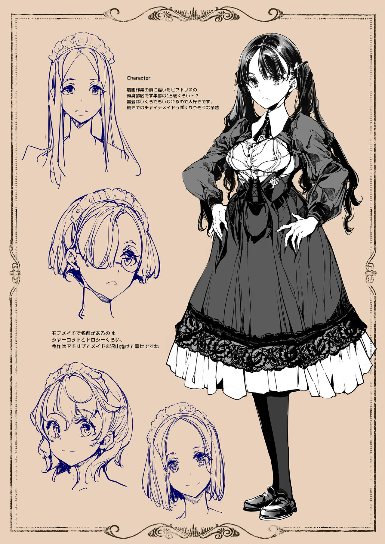 [70年式悠久機関 (おはぎさん)] ビアトリスの姫館 [DL版]