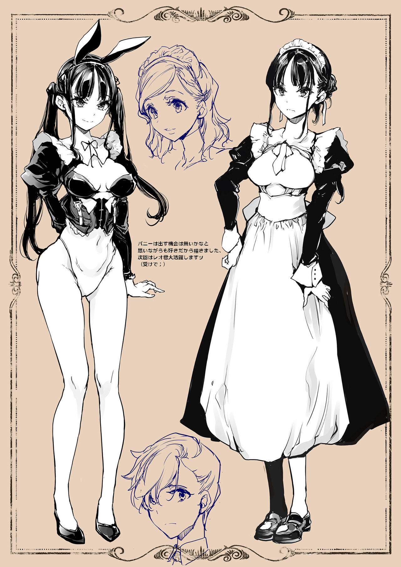 [70年式悠久機関 (おはぎさん)] ビアトリスの姫館 [DL版]