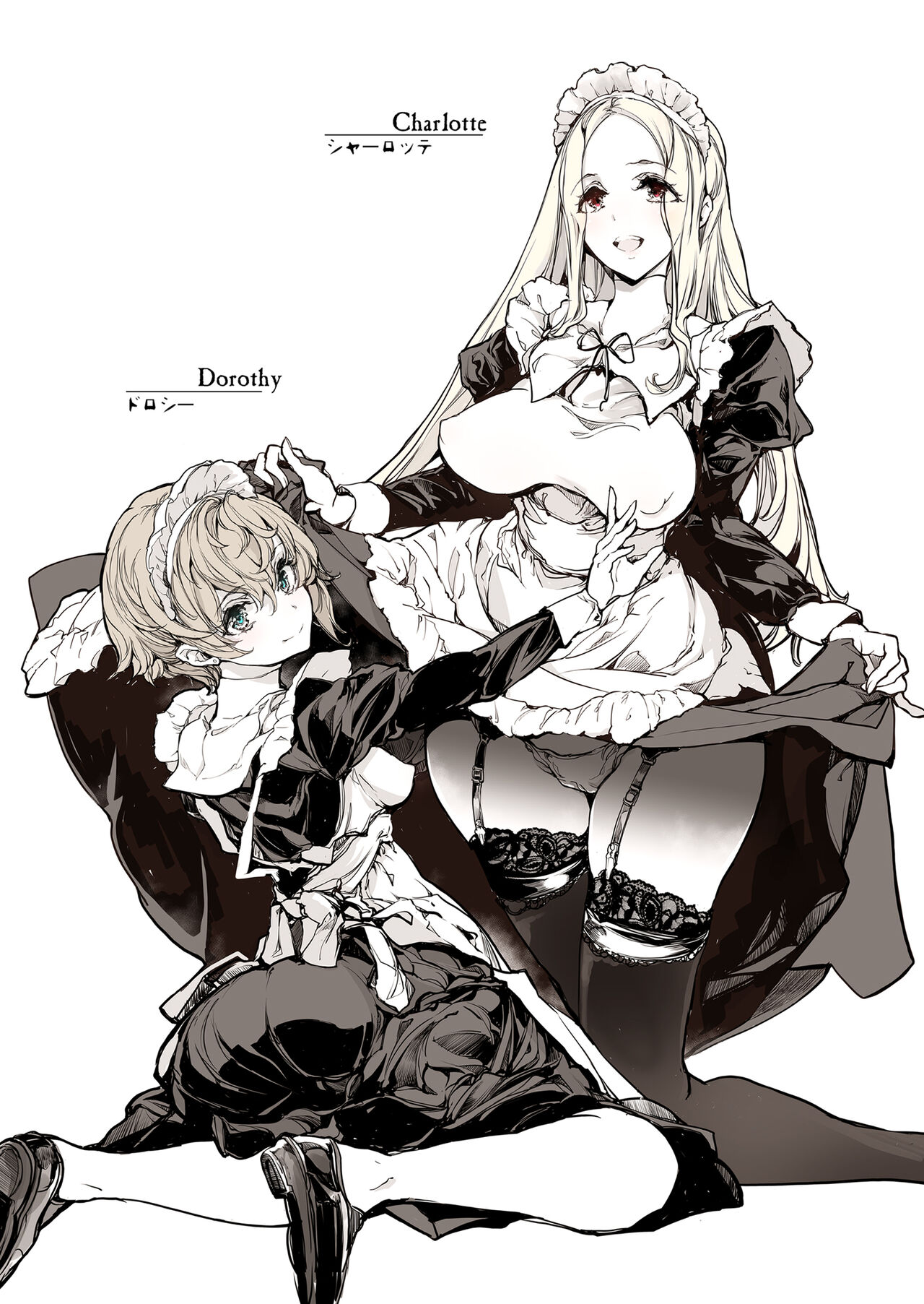 [70年式悠久機関 (おはぎさん)] ビアトリスの姫館 [DL版]