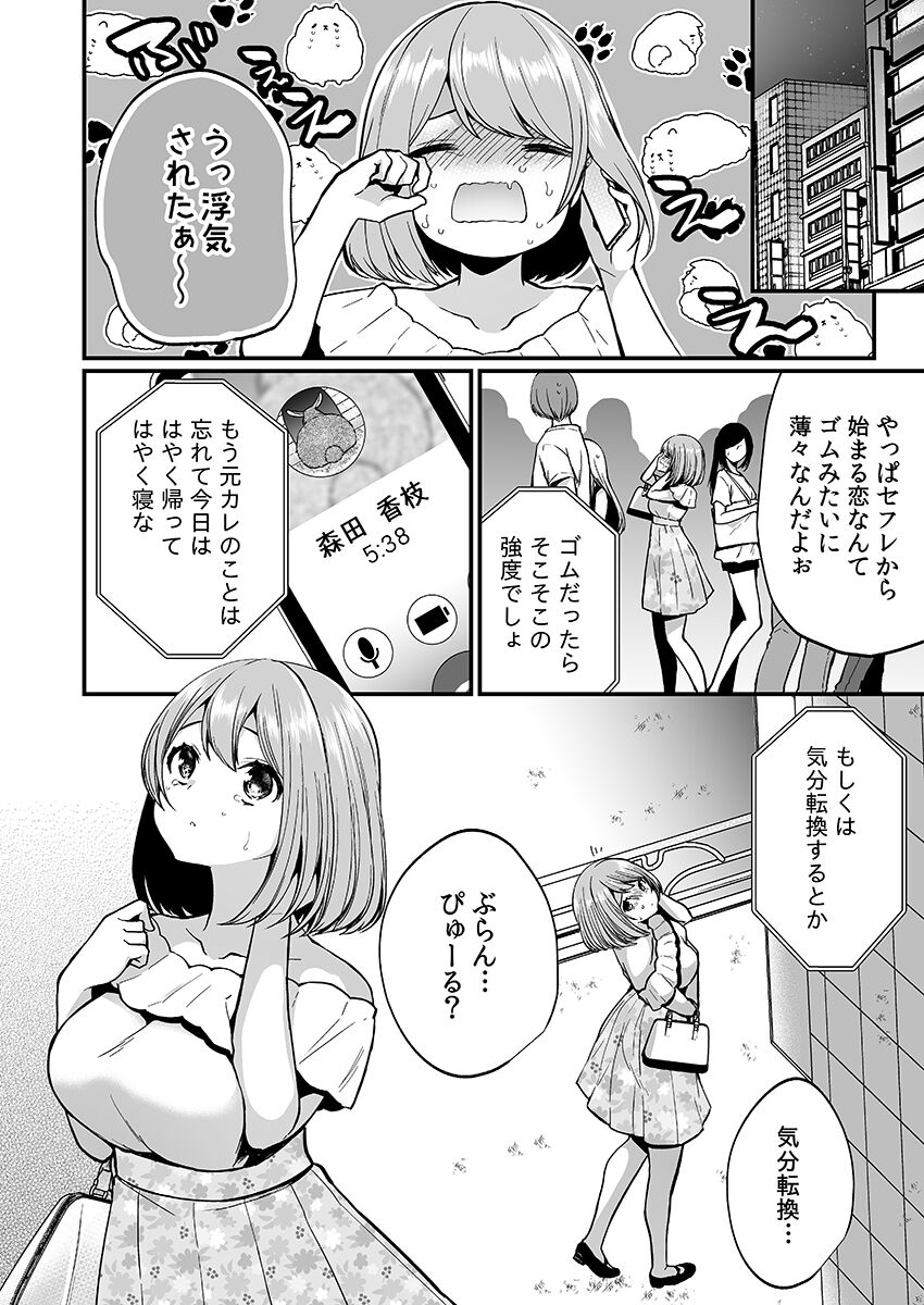 [まれお]「イカされすぎて調査ムリぃ…！」潜入！噂の快感マッサージ店【特別修正版】（2）