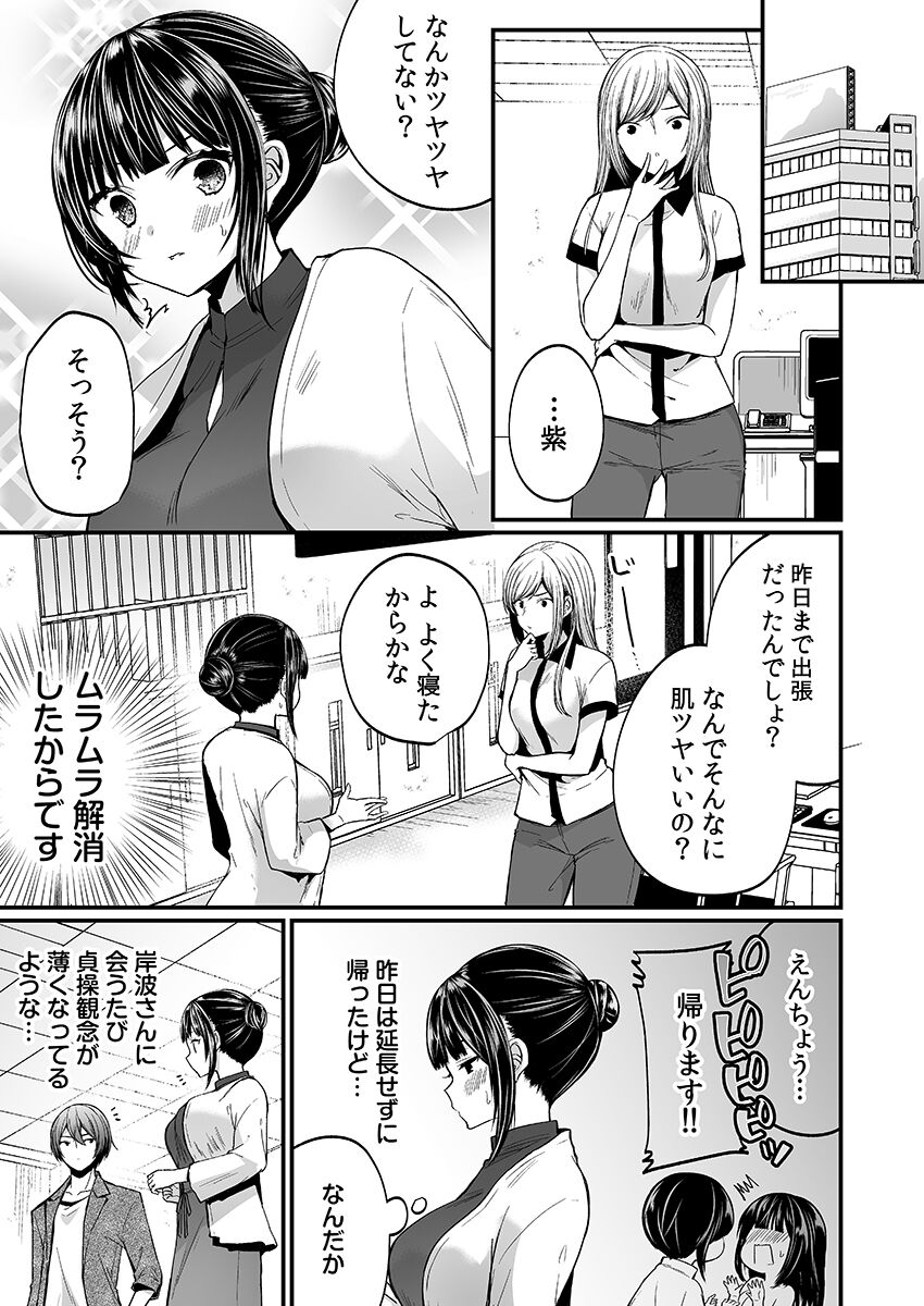 [まれお]「イカされすぎて調査ムリぃ…！」潜入！噂の快感マッサージ店【特別修正版】（2）