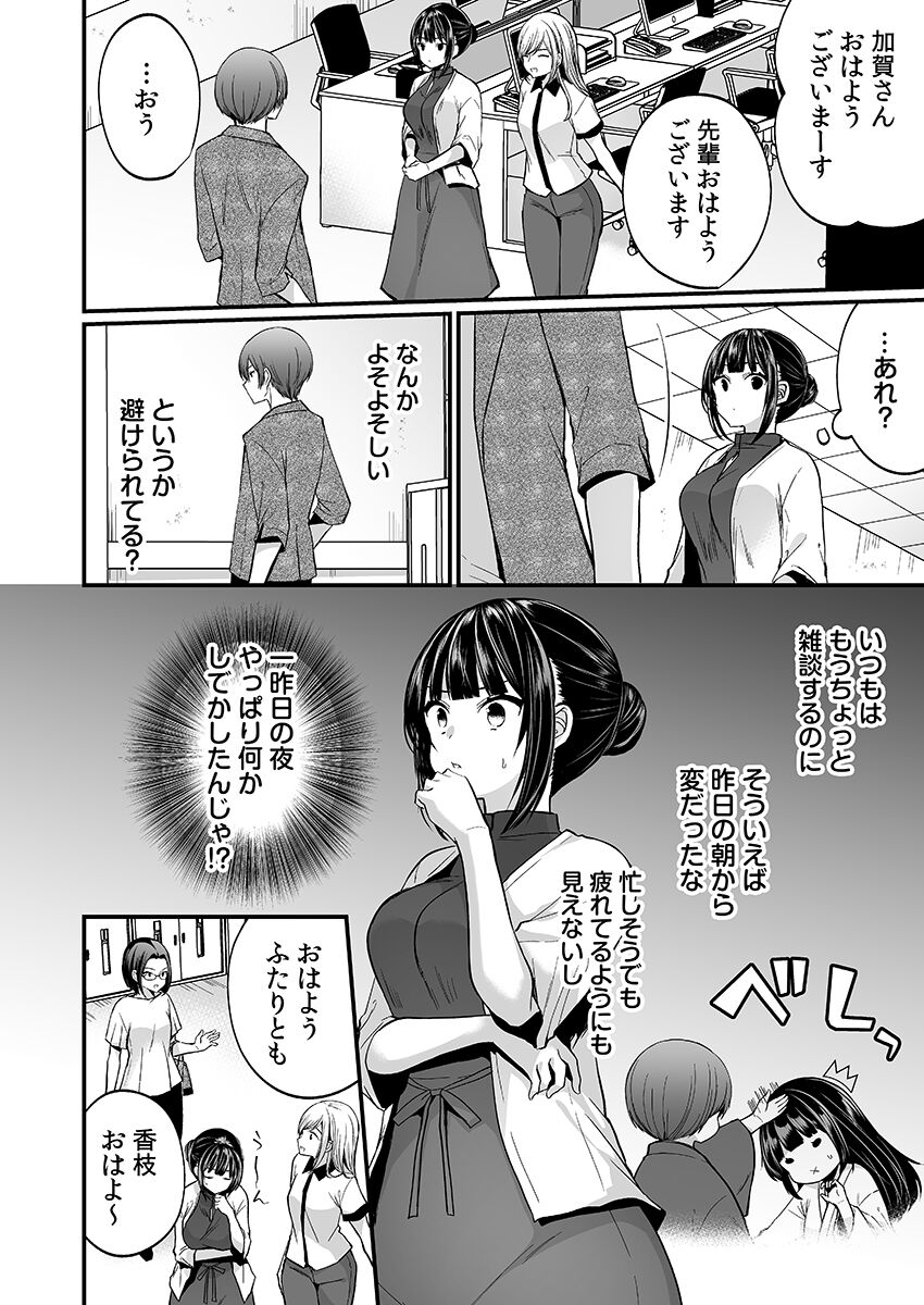 [まれお]「イカされすぎて調査ムリぃ…！」潜入！噂の快感マッサージ店【特別修正版】（2）